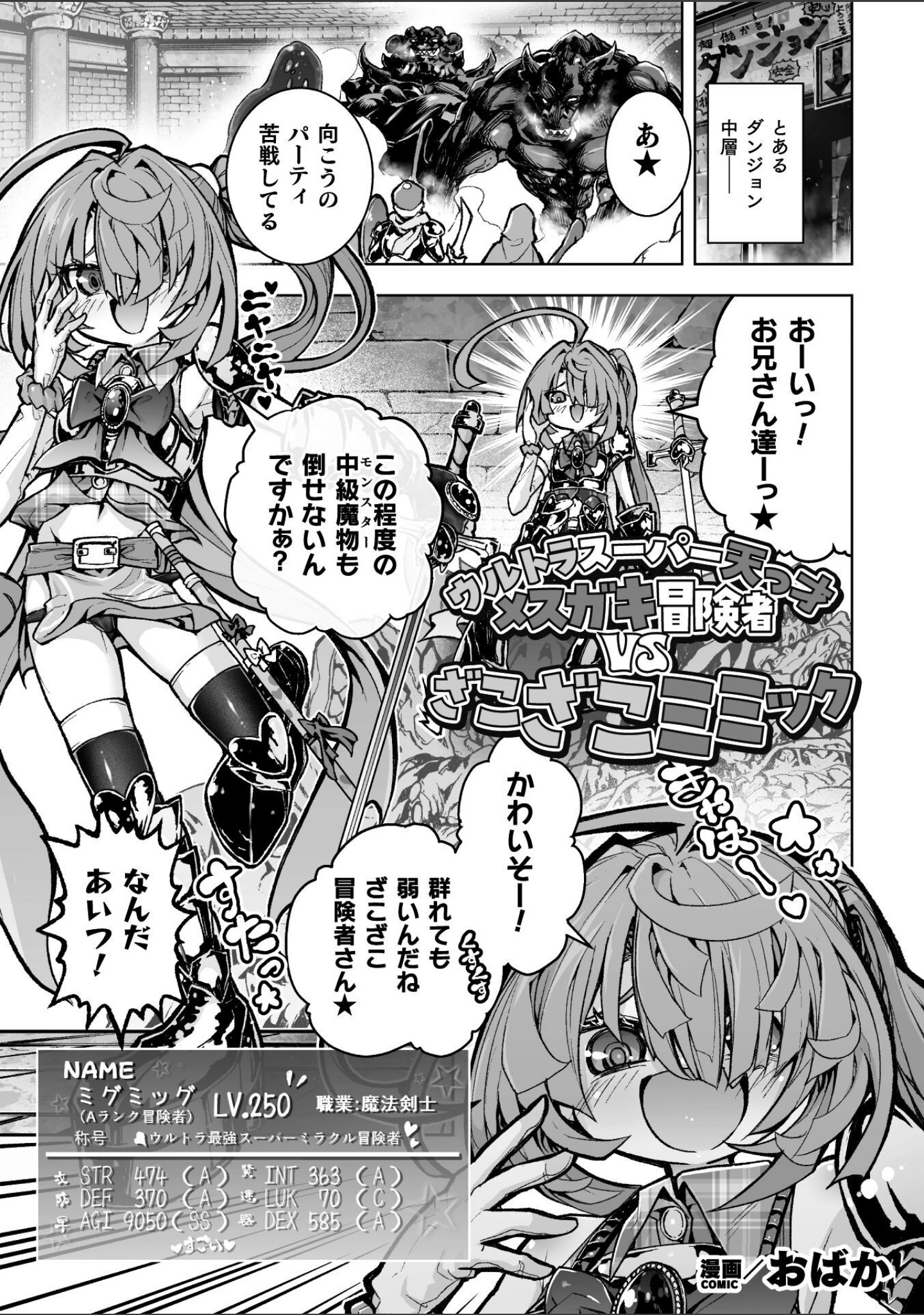 二次元コミックマガジン ミミックに陵●されるヒロインVol.2 サンプル 9