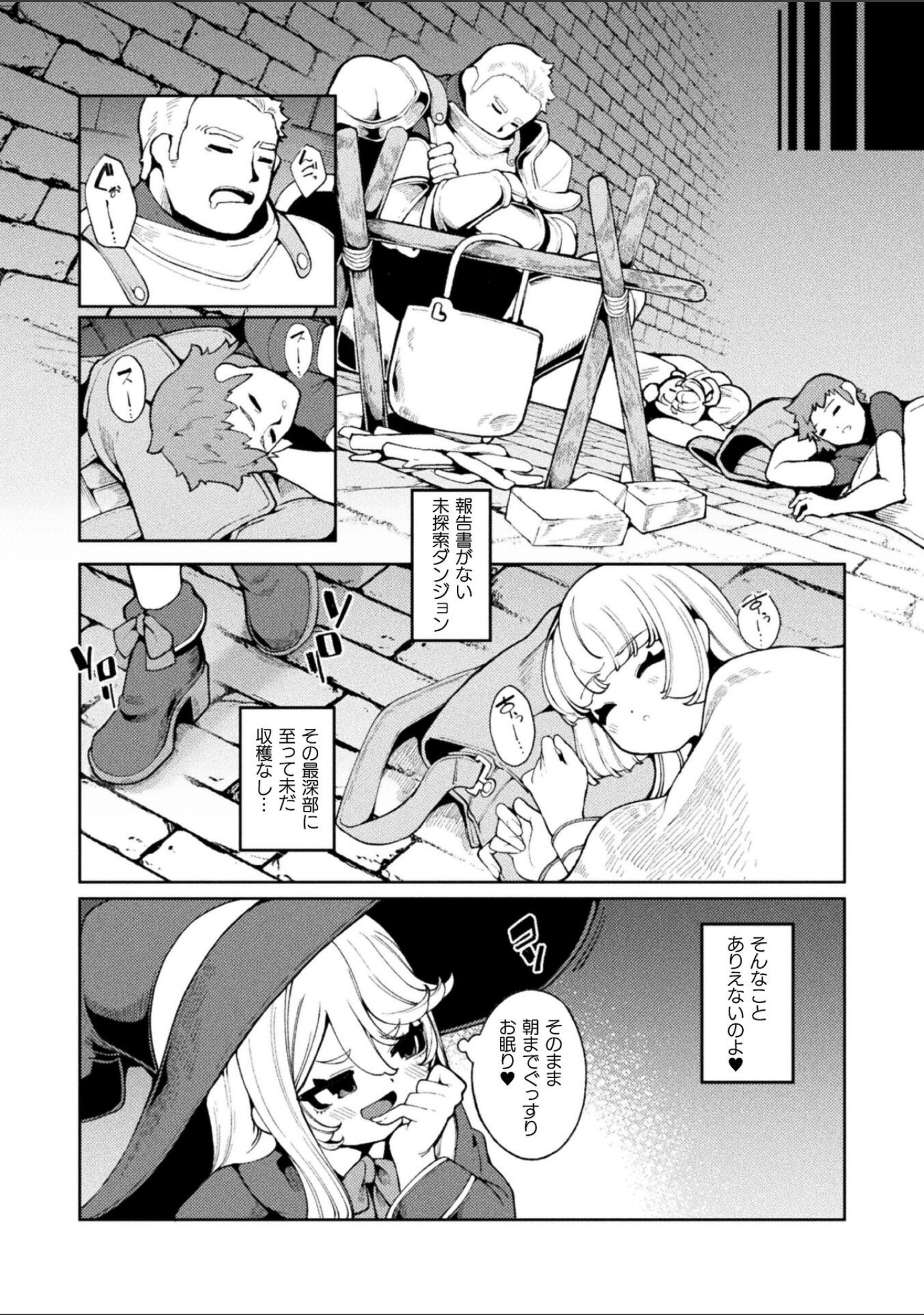 欲張りの箱【単話】（単話） サンプル 2