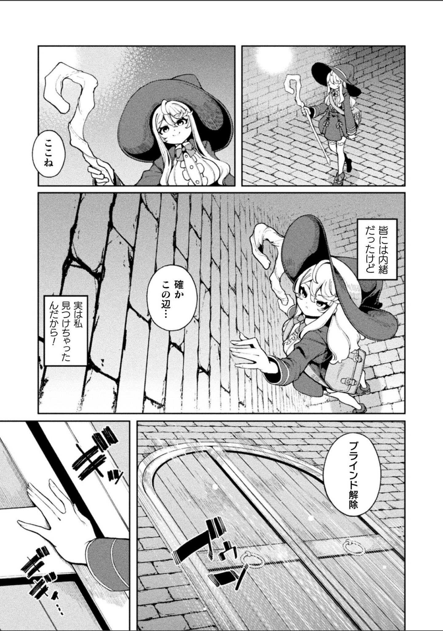 欲張りの箱【単話】（単話） サンプル 3