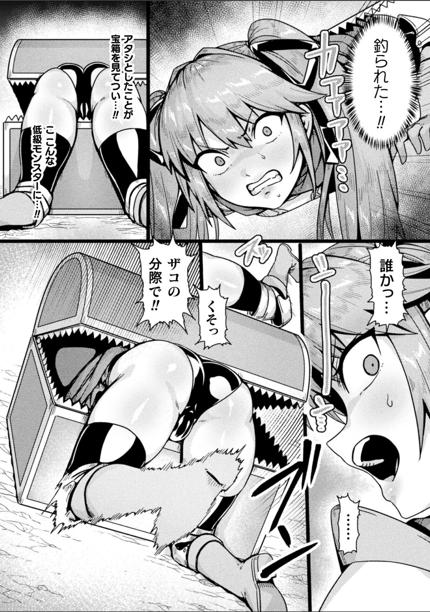 勇者の呪い【単話】（単話） サンプル 7