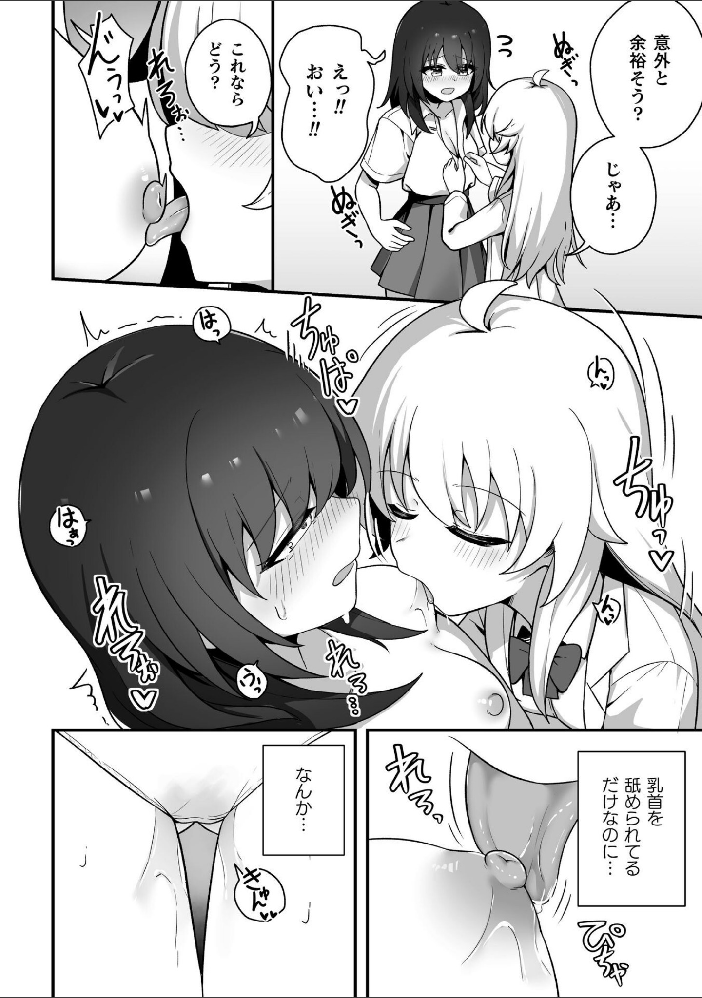 二次元コミックマガジン TS百合堕ち 女の子同士なら何回でもイケるよね サンプル 10