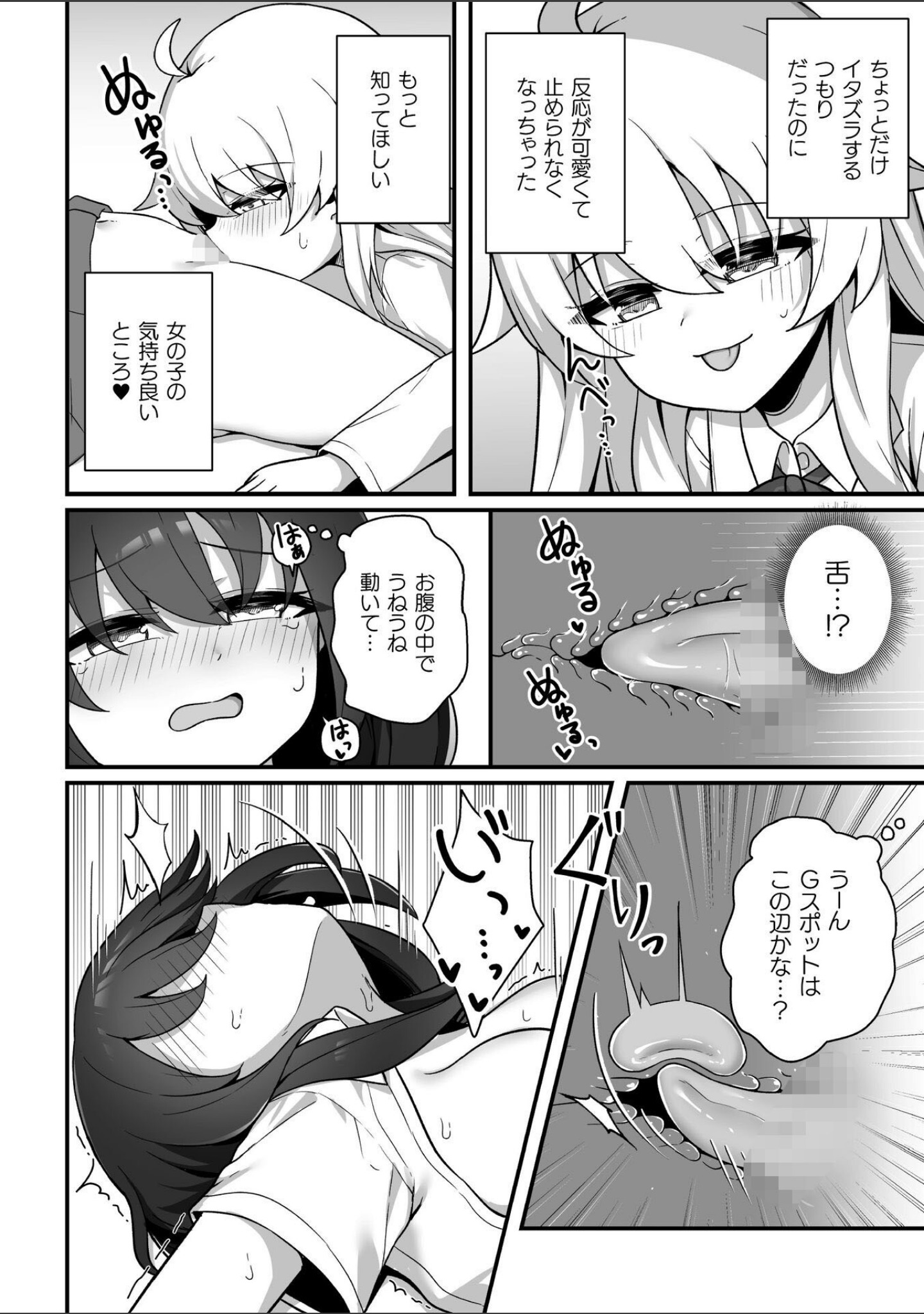 二次元コミックマガジン TS百合堕ち 女の子同士なら何回でもイケるよね サンプル 12