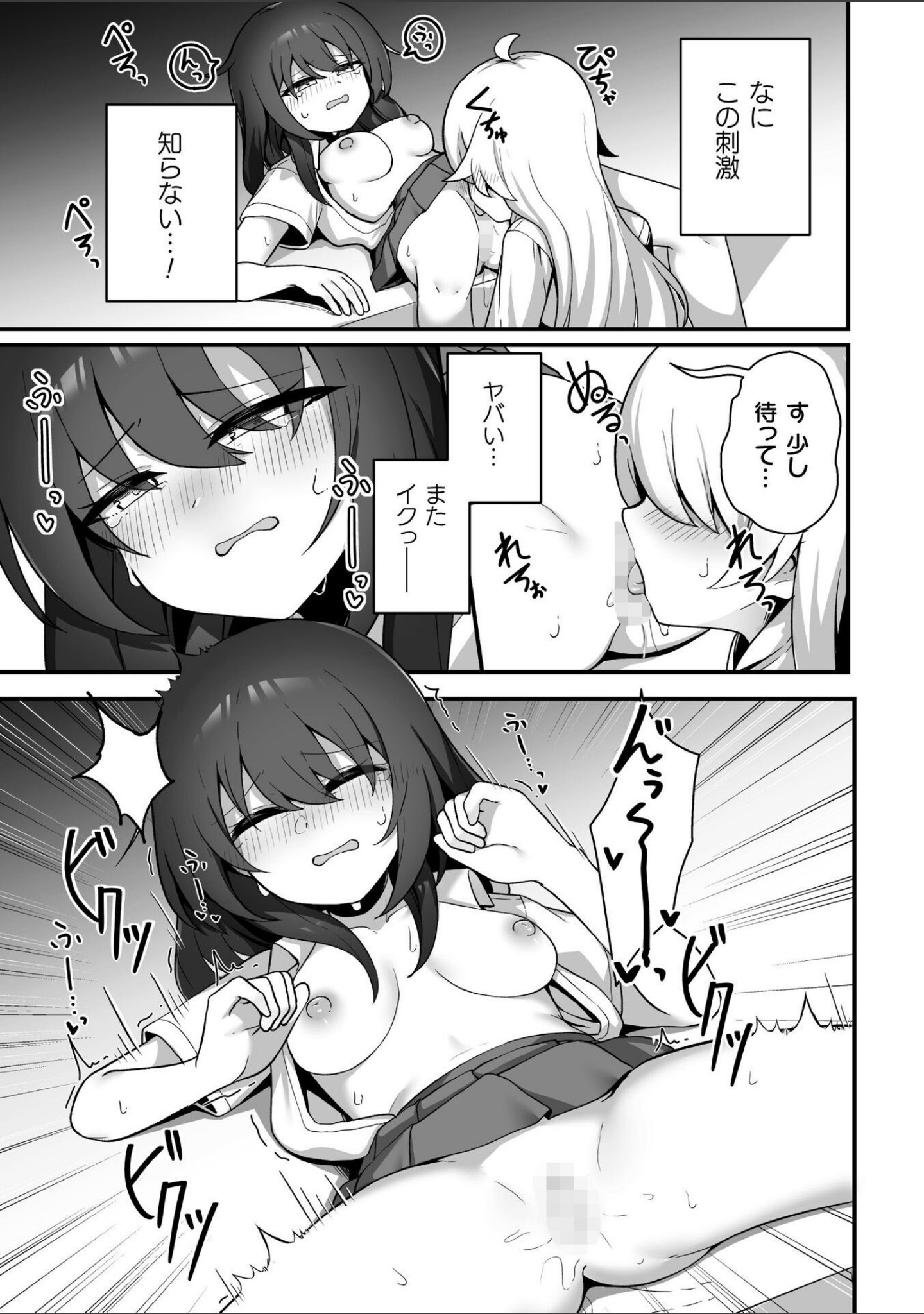 二次元コミックマガジン TS百合堕ち 女の子同士なら何回でもイケるよね サンプル 13