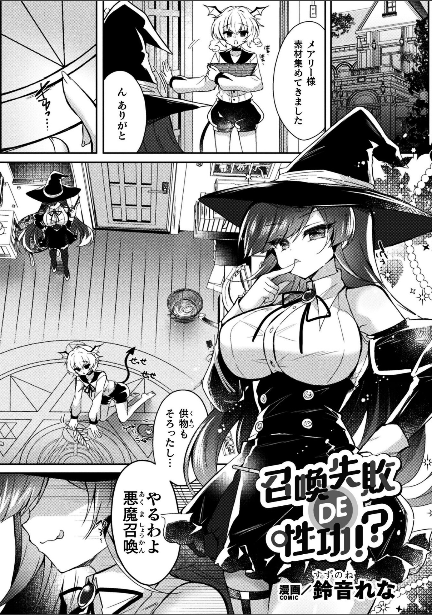 二次元コミックマガジン TS百合堕ち 女の子同士なら何回でもイケるよね サンプル 21