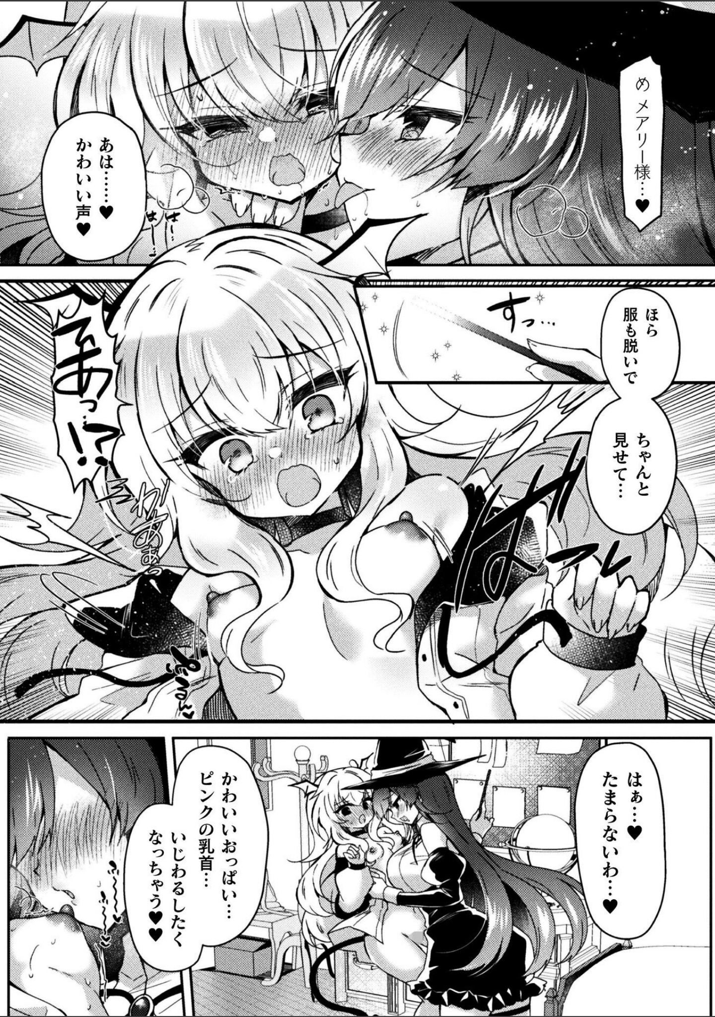 二次元コミックマガジン TS百合堕ち 女の子同士なら何回でもイケるよね サンプル 23