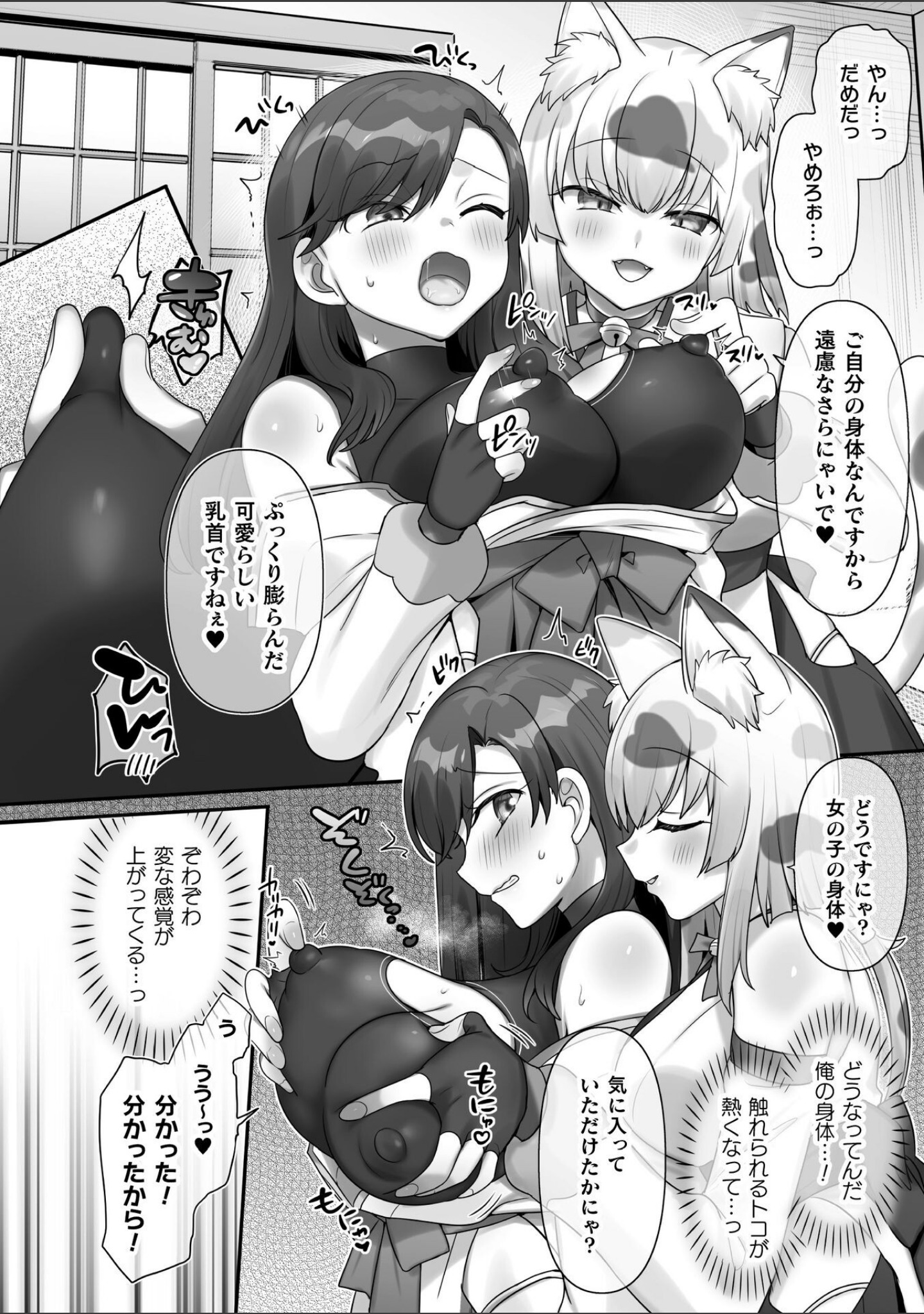 二次元コミックマガジン TS百合堕ち 女の子同士なら何回でもイケるよね サンプル 4