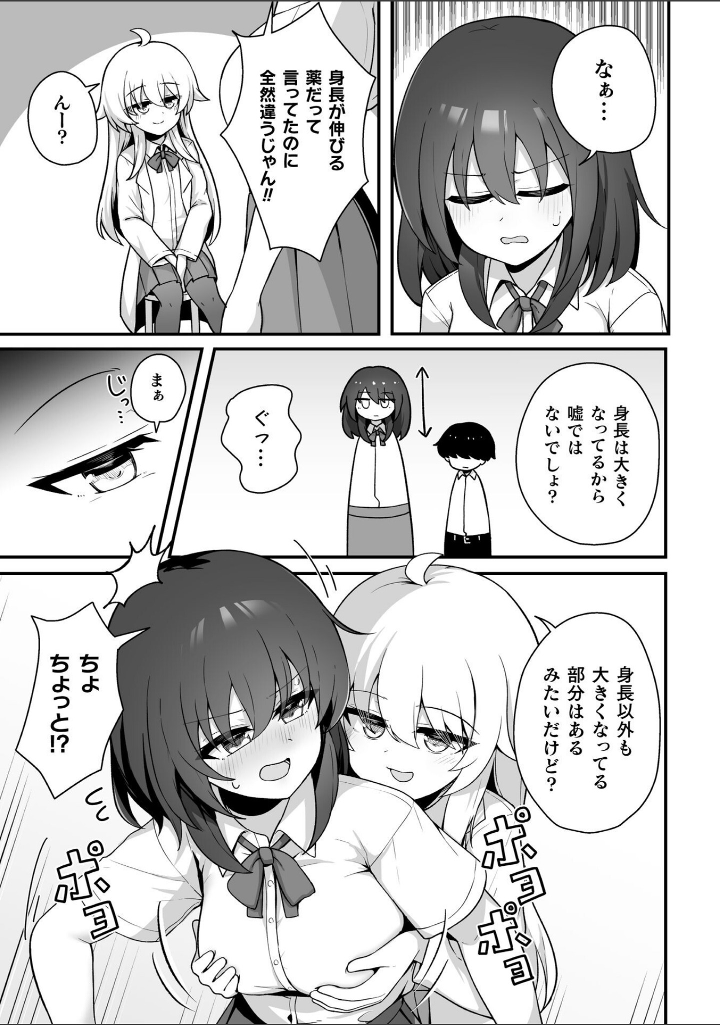 TS薬を飲まされ幼馴染と百合えっち【単話】（単話） サンプル 3