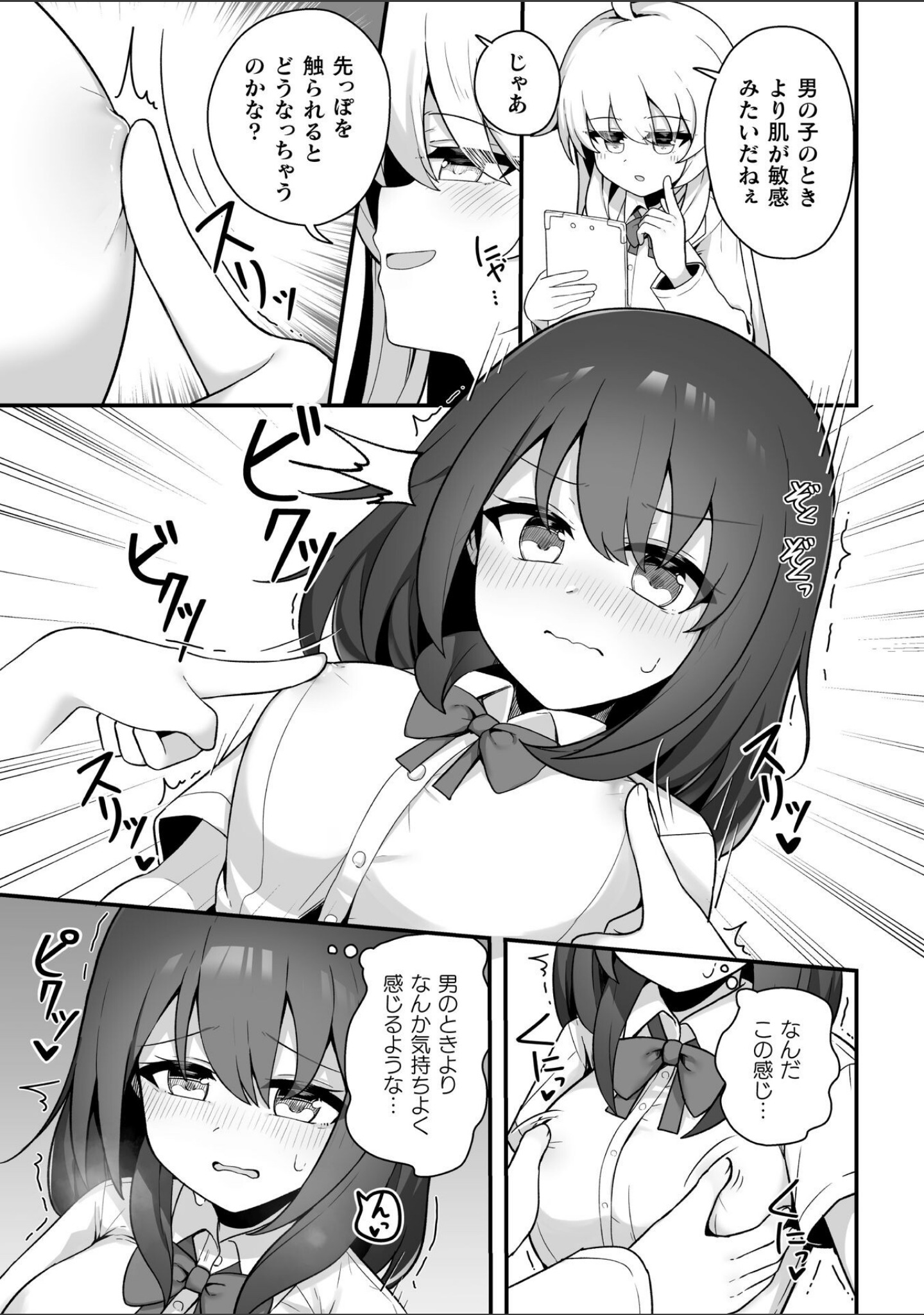 TS薬を飲まされ幼馴染と百合えっち【単話】（単話） サンプル 5