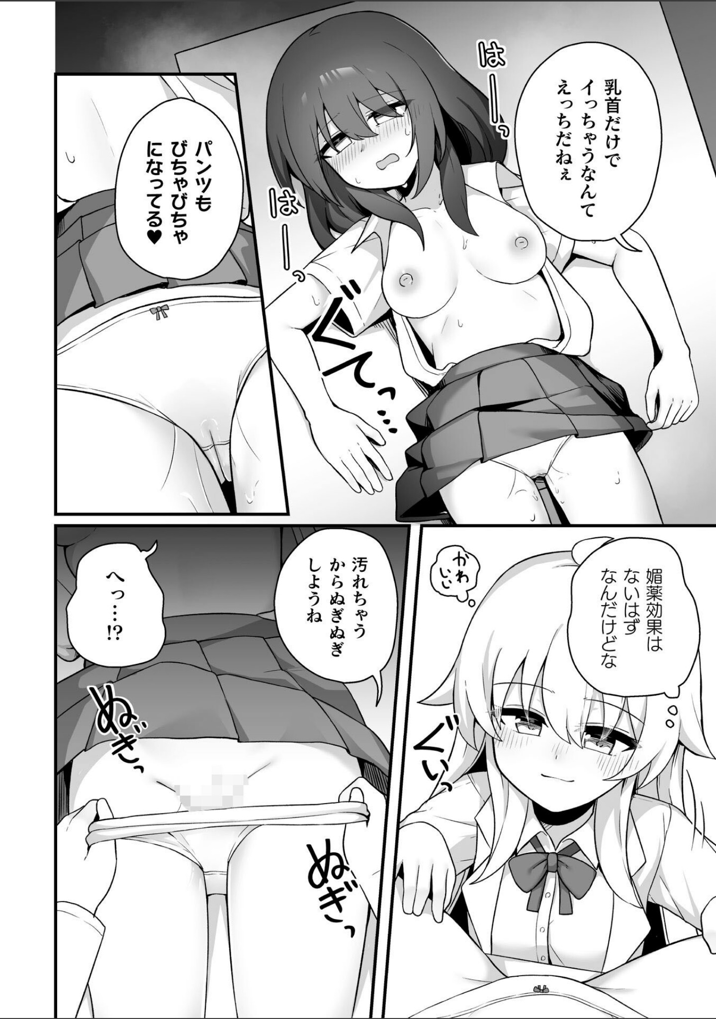 TS薬を飲まされ幼馴染と百合えっち【単話】（単話） サンプル 8