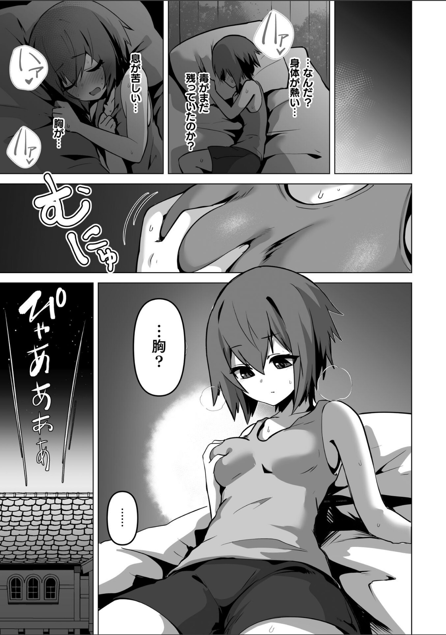 女体化した僕が仲間のエルフに可愛がられる【単話】（単話） サンプル 5