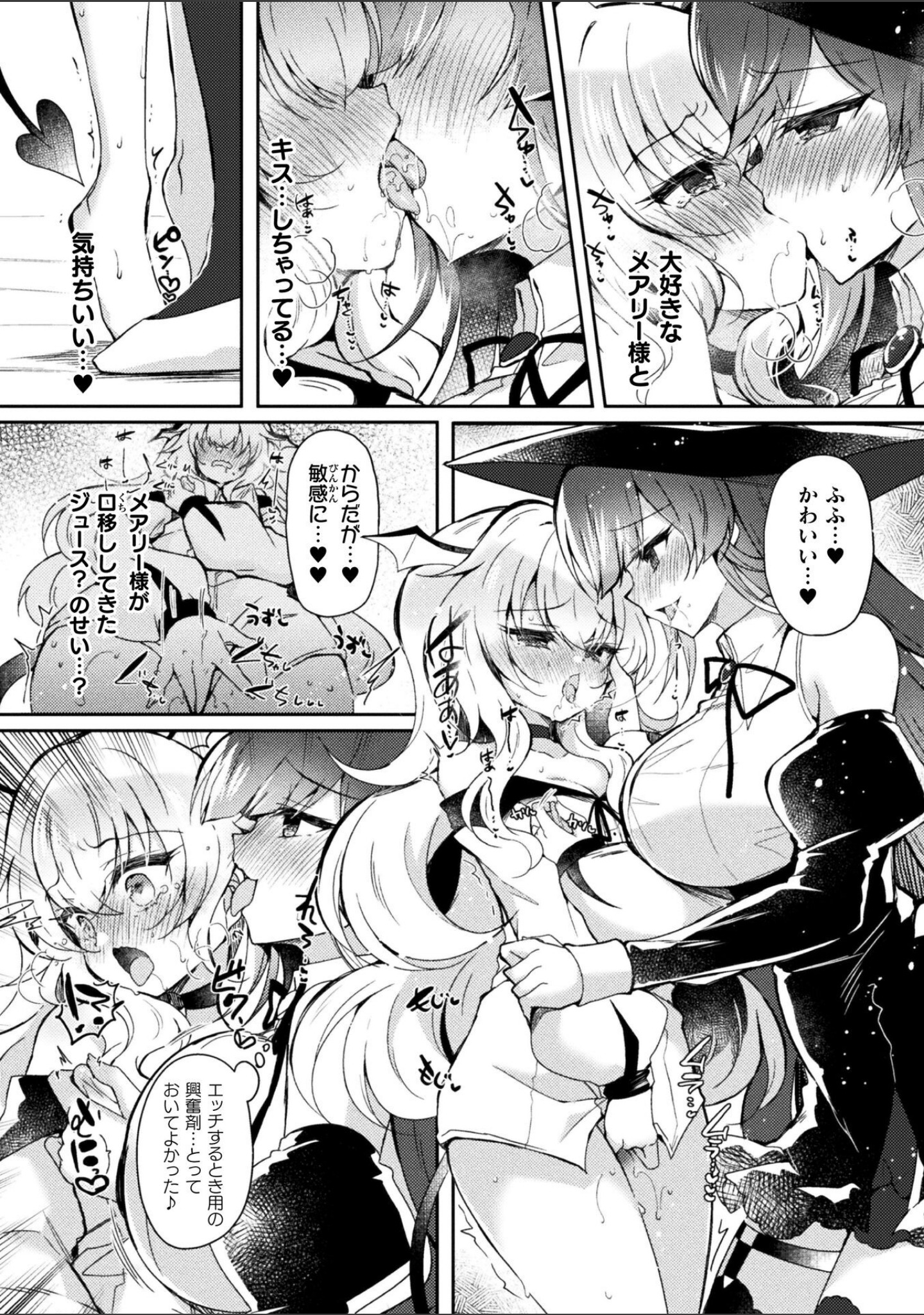 召喚失敗 DE 性功！？【単話】（単話） サンプル 6