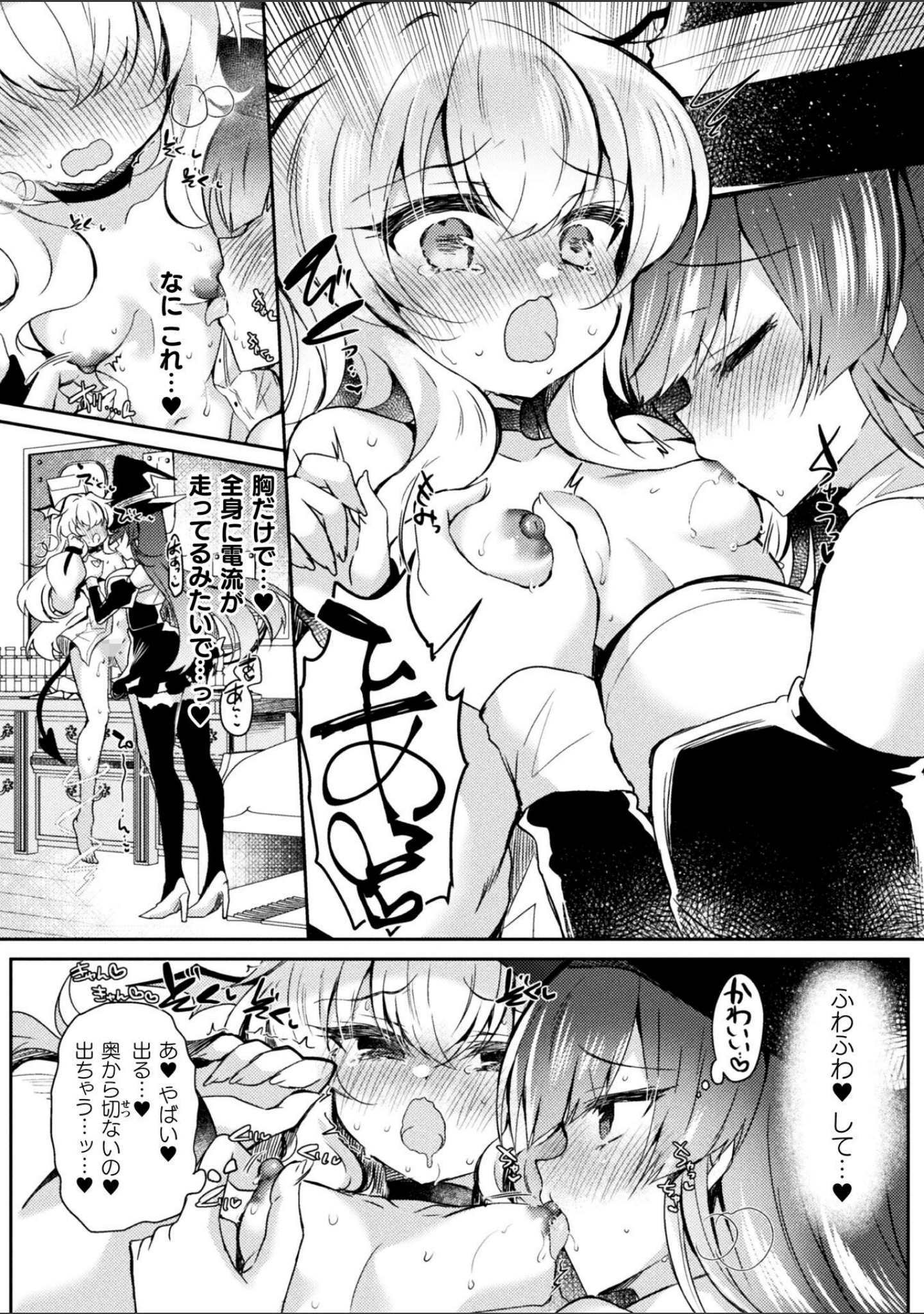 召喚失敗 DE 性功！？【単話】（単話） サンプル 8