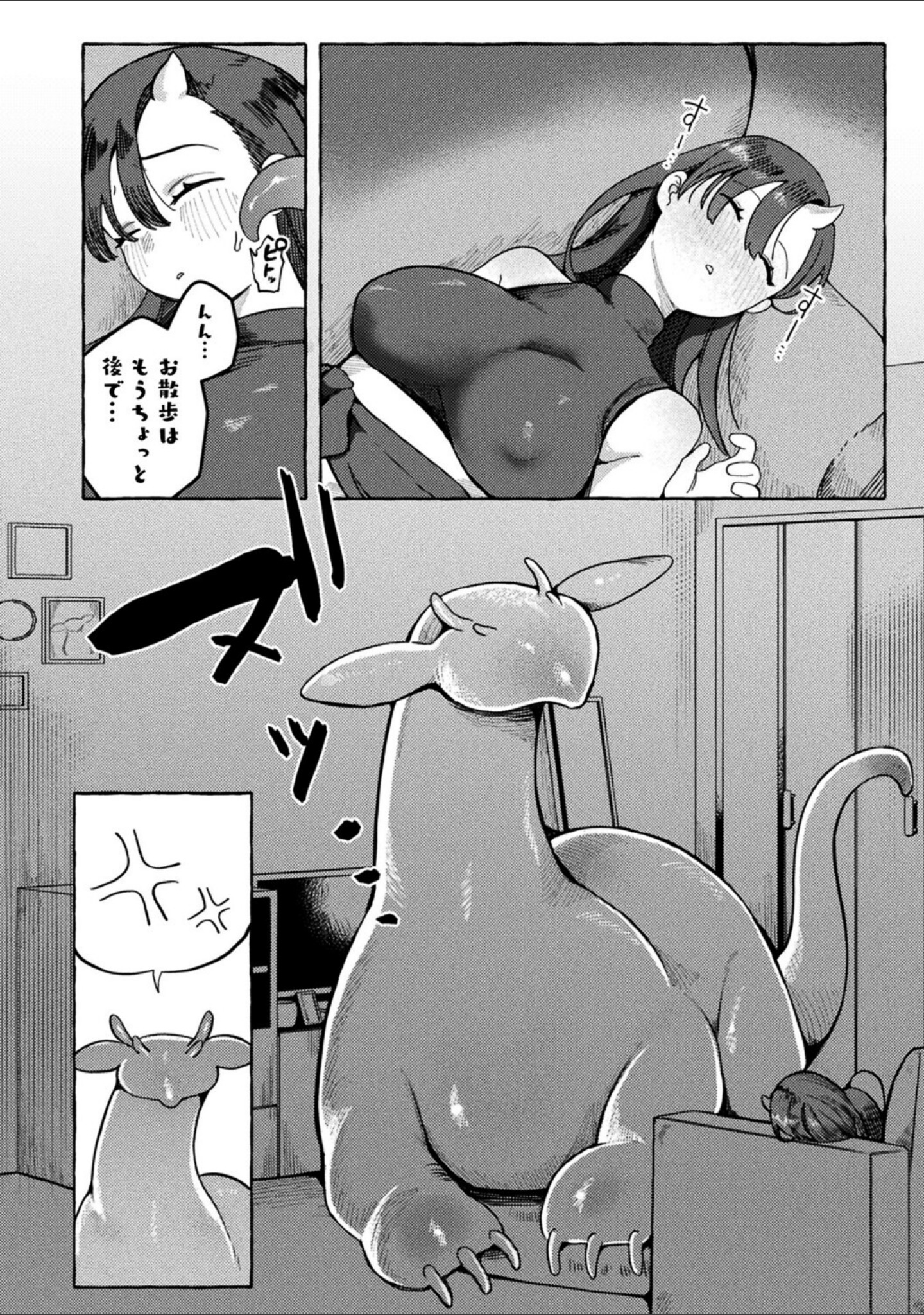 溺愛ペットとご褒美求愛時間（単話） サンプル 6