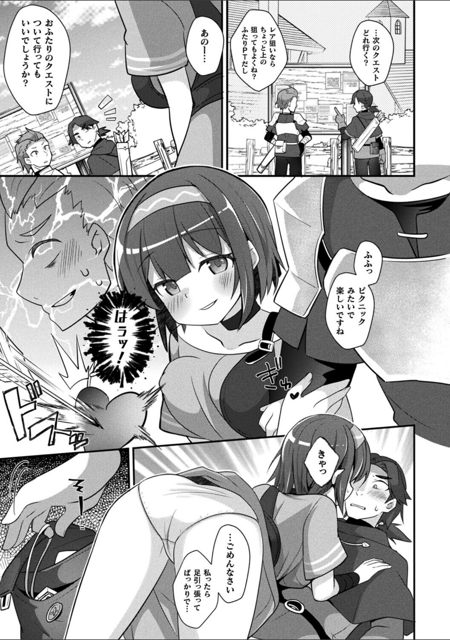 MMOのサブ垢でネカマやってみた（単話） サンプル 7