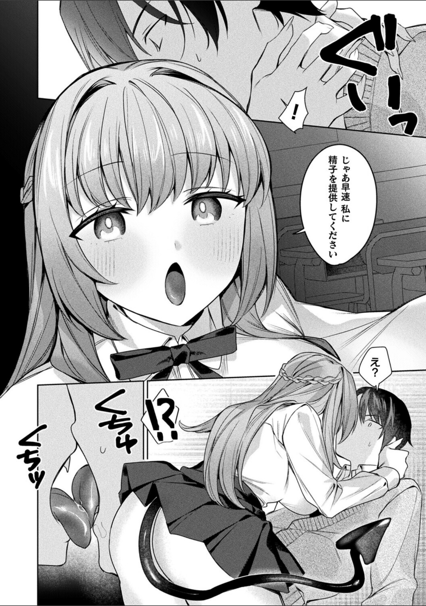 君を最後まで搾り取りたい（単話） サンプル 4