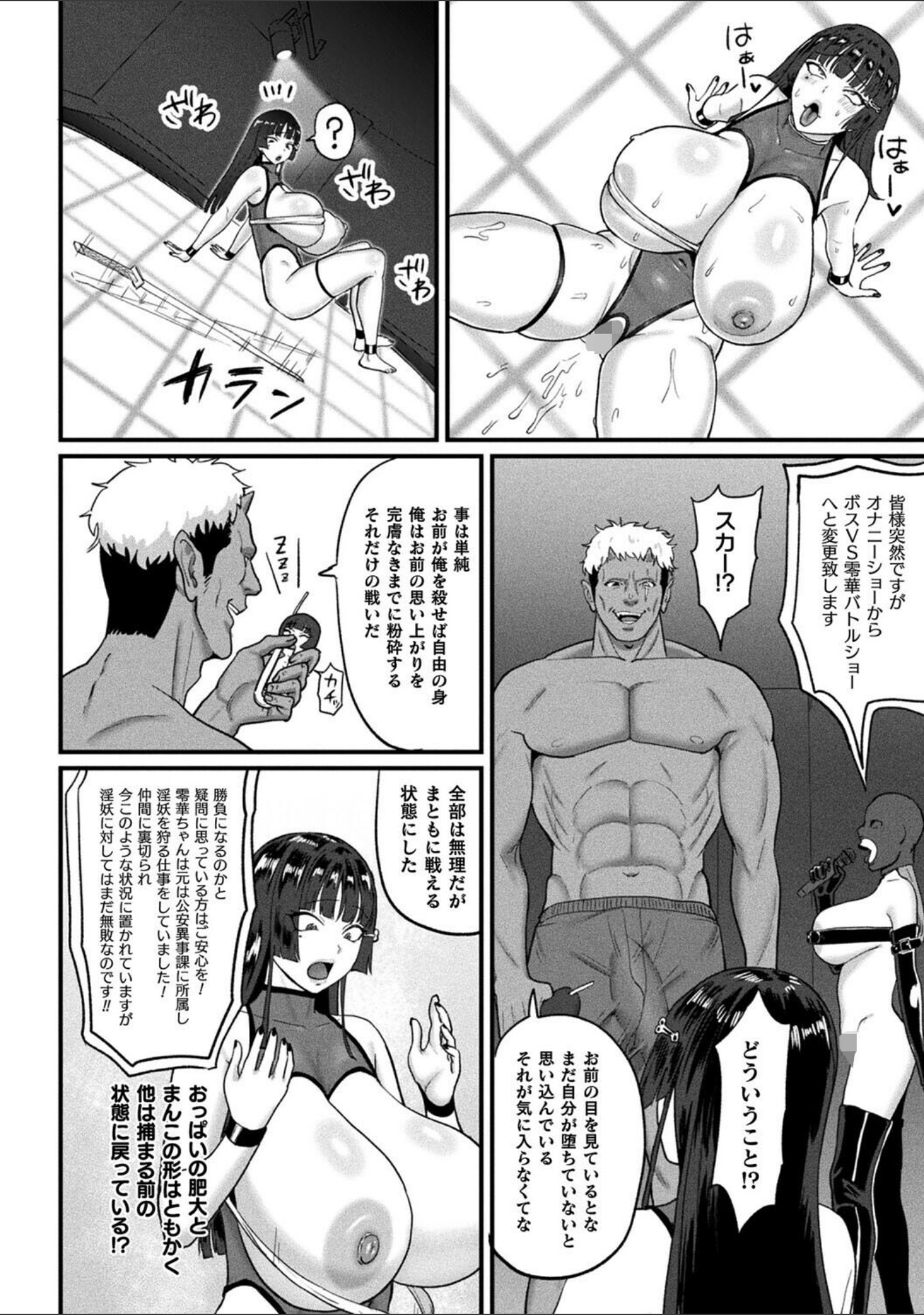 千匹斬りの零華（単話） サンプル 8