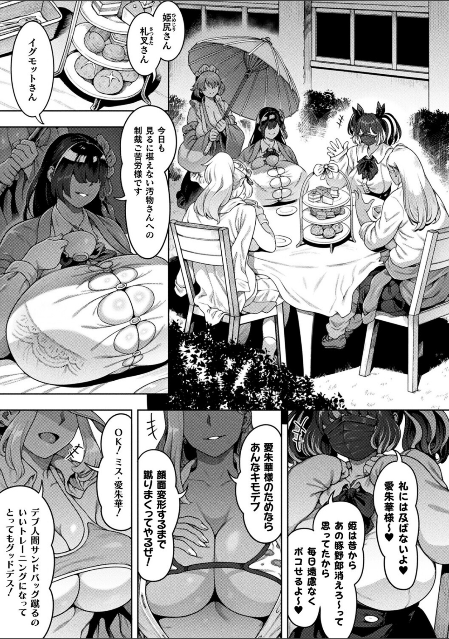 ブチ込め！尻淫座薬！！（単話） サンプル 3