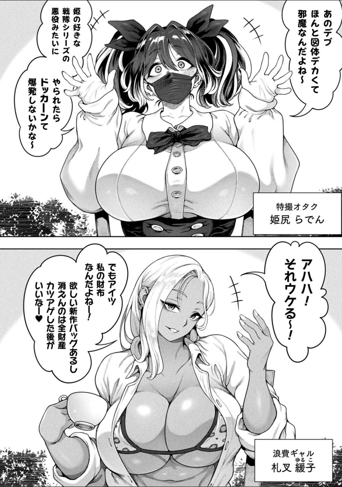 ブチ込め！尻淫座薬！！（単話） サンプル 4