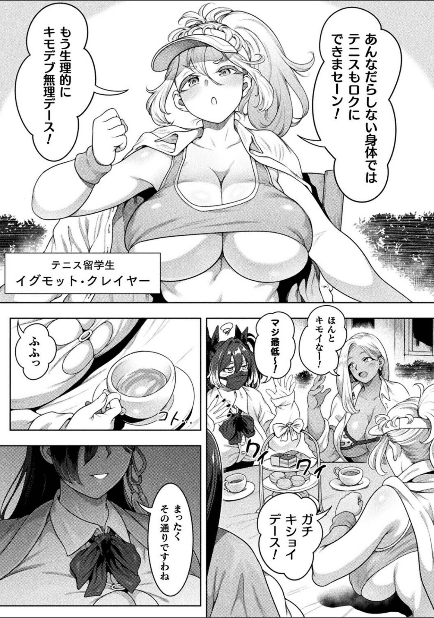 ブチ込め！尻淫座薬！！（単話） サンプル 5