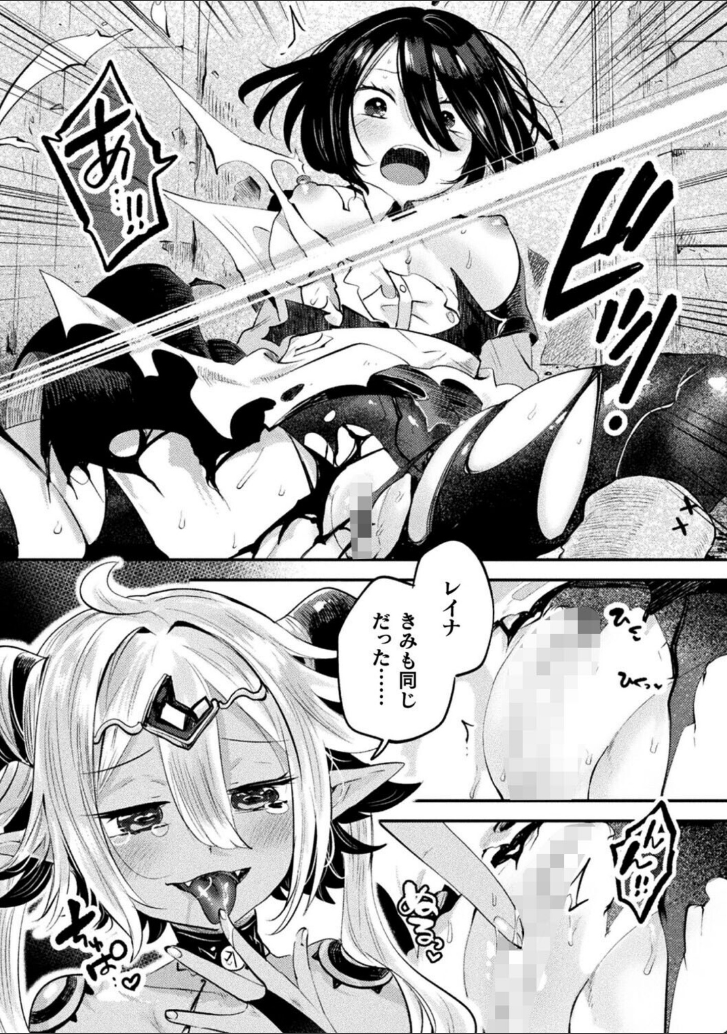 さよなら勇者様（単話） サンプル 5
