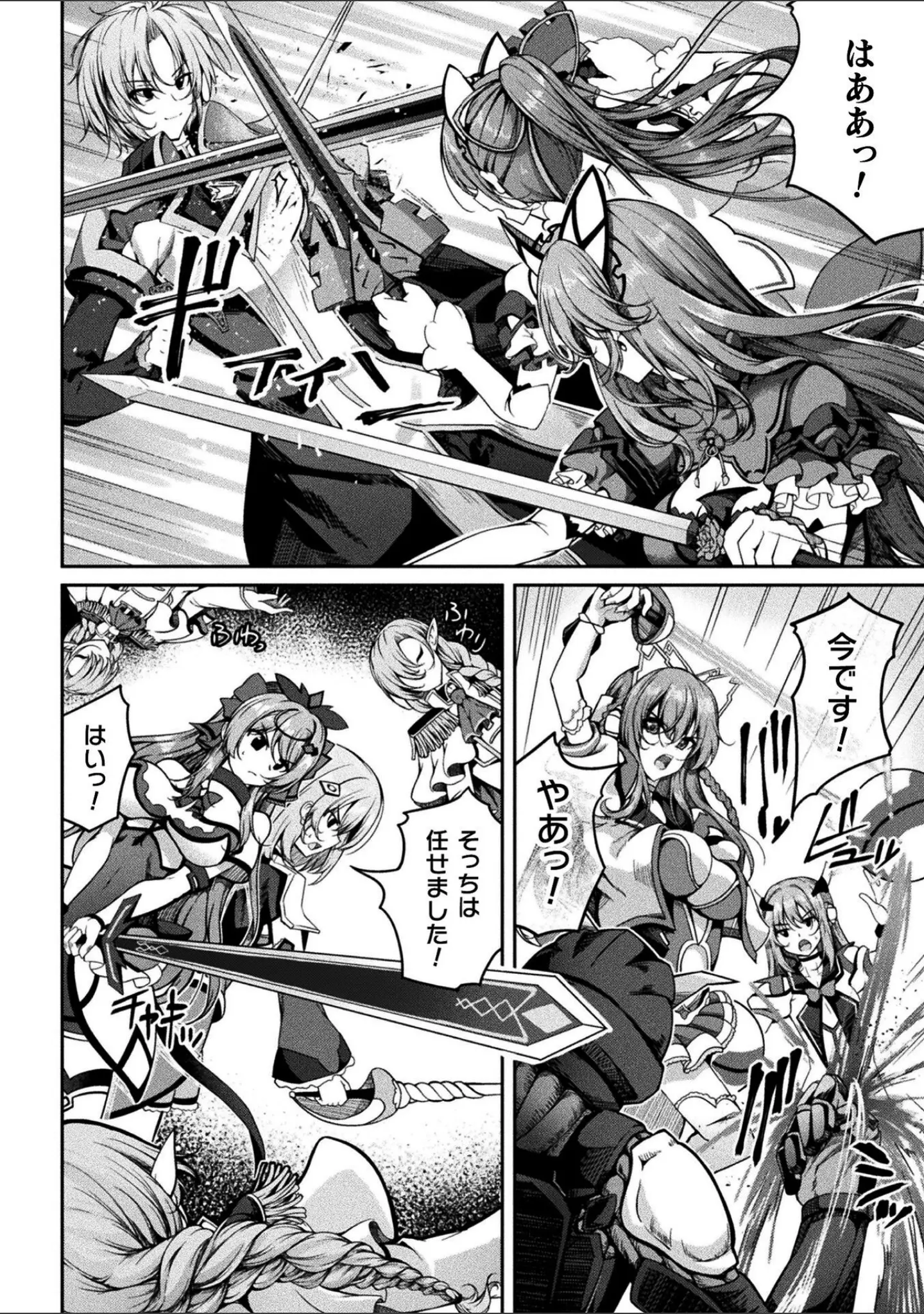 「くっ殺ヒロインズVol.55」（舞猫ルル） 試し読み 10ページ目