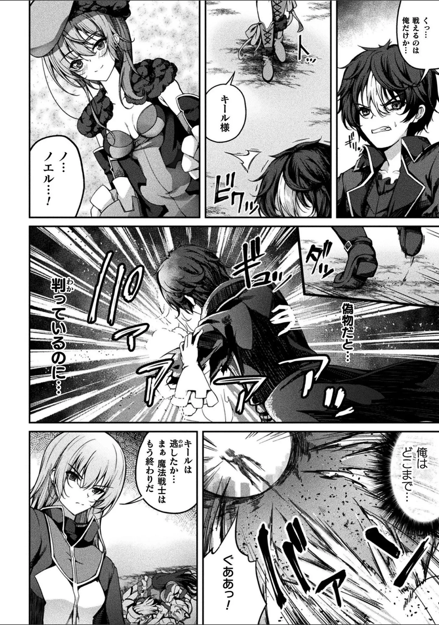 「くっ殺ヒロインズVol.55」（舞猫ルル） 試し読み 12ページ目
