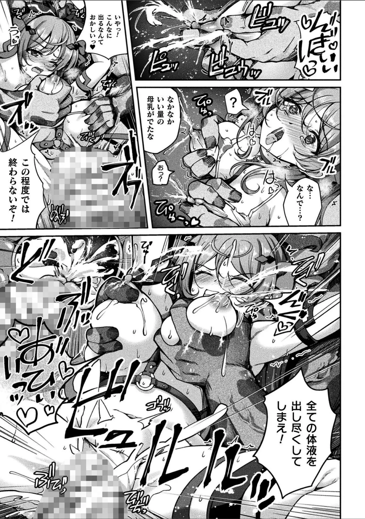 「くっ殺ヒロインズVol.55」（舞猫ルル） 試し読み 17ページ目