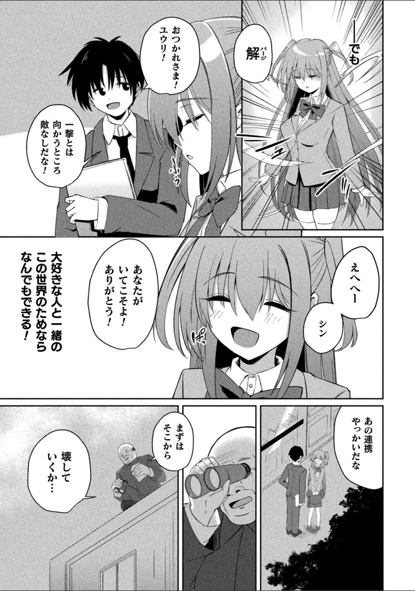 「くっ殺ヒロインズVol.55」（舞猫ルル） 試し読み 21ページ目