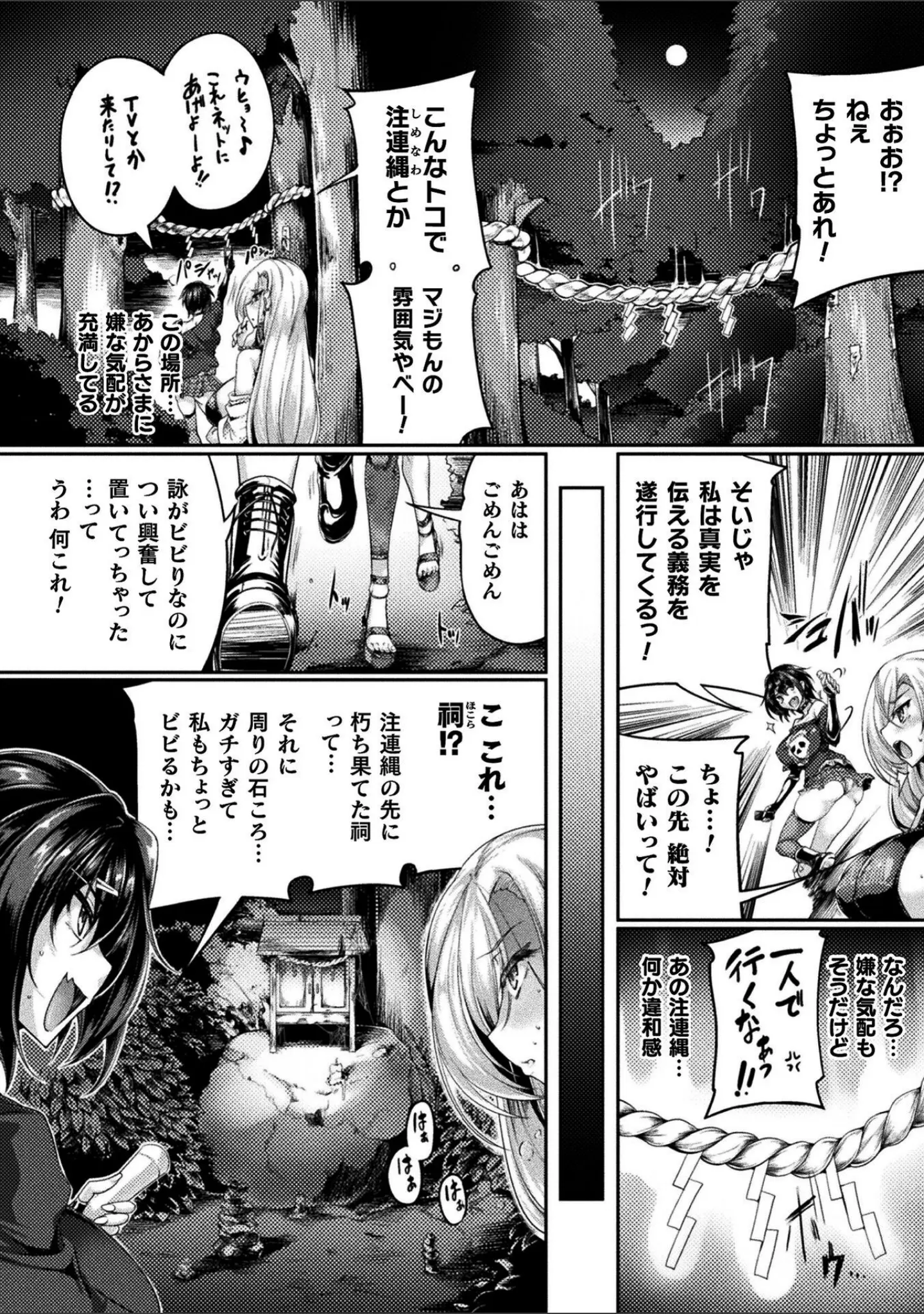 「くっ殺ヒロインズVol.55」（舞猫ルル） 試し読み 28ページ目