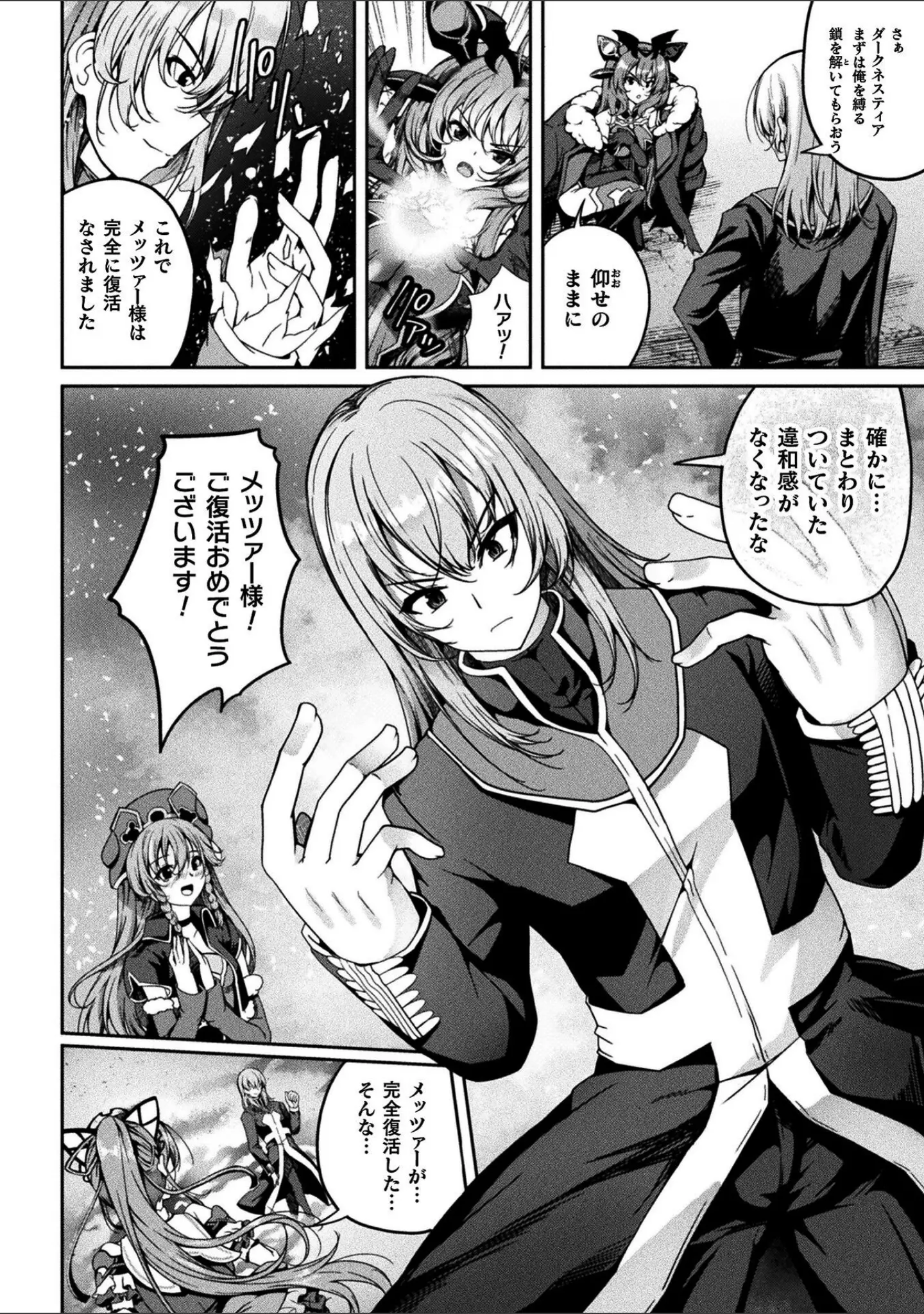 「くっ殺ヒロインズVol.55」（舞猫ルル） 試し読み 4ページ目