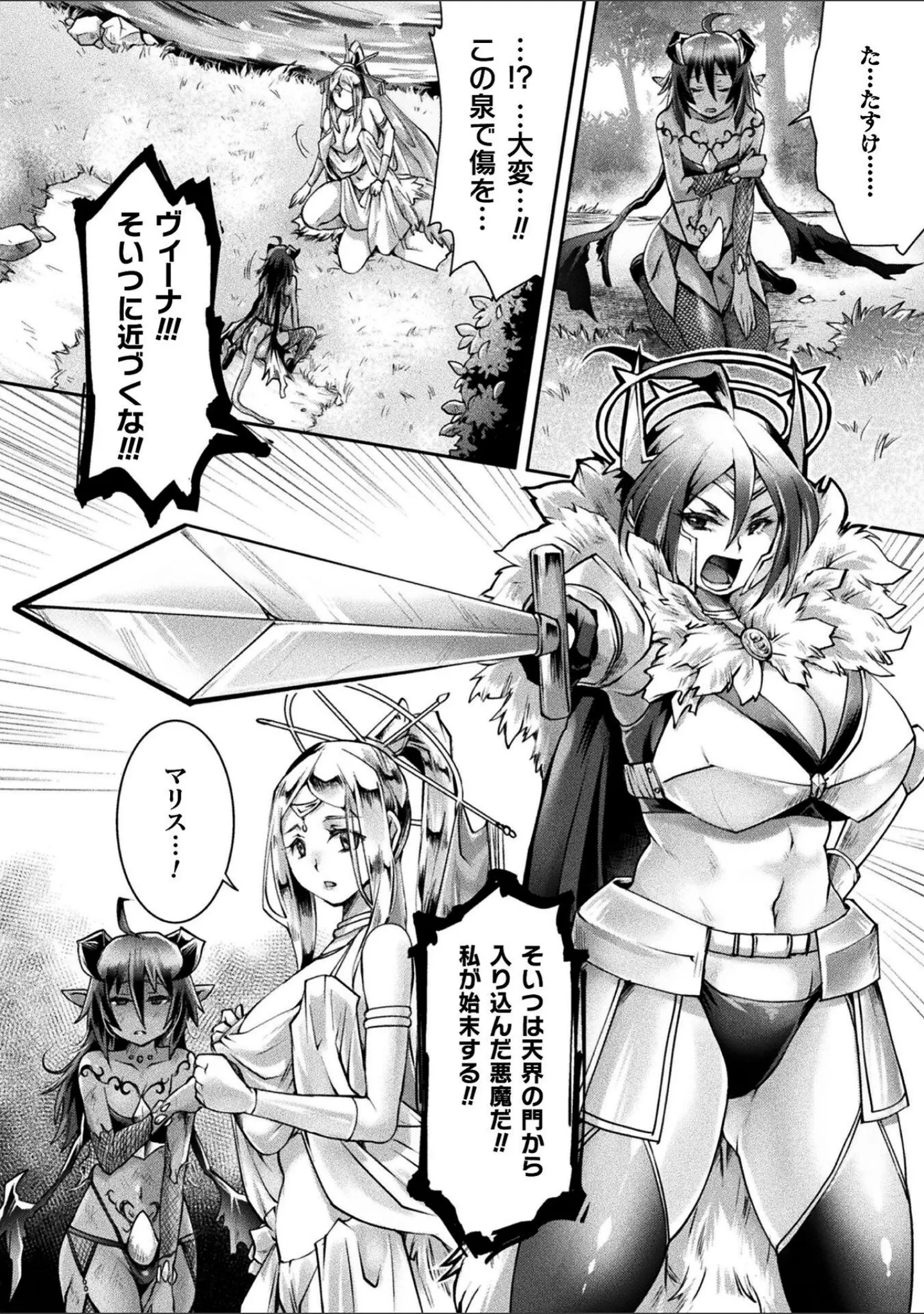 「くっ殺ヒロインズVol.55」（舞猫ルル） 試し読み 40ページ目
