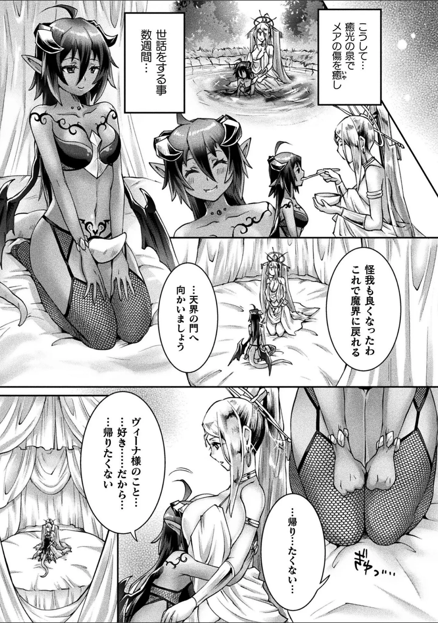 「くっ殺ヒロインズVol.55」（舞猫ルル） 試し読み 43ページ目