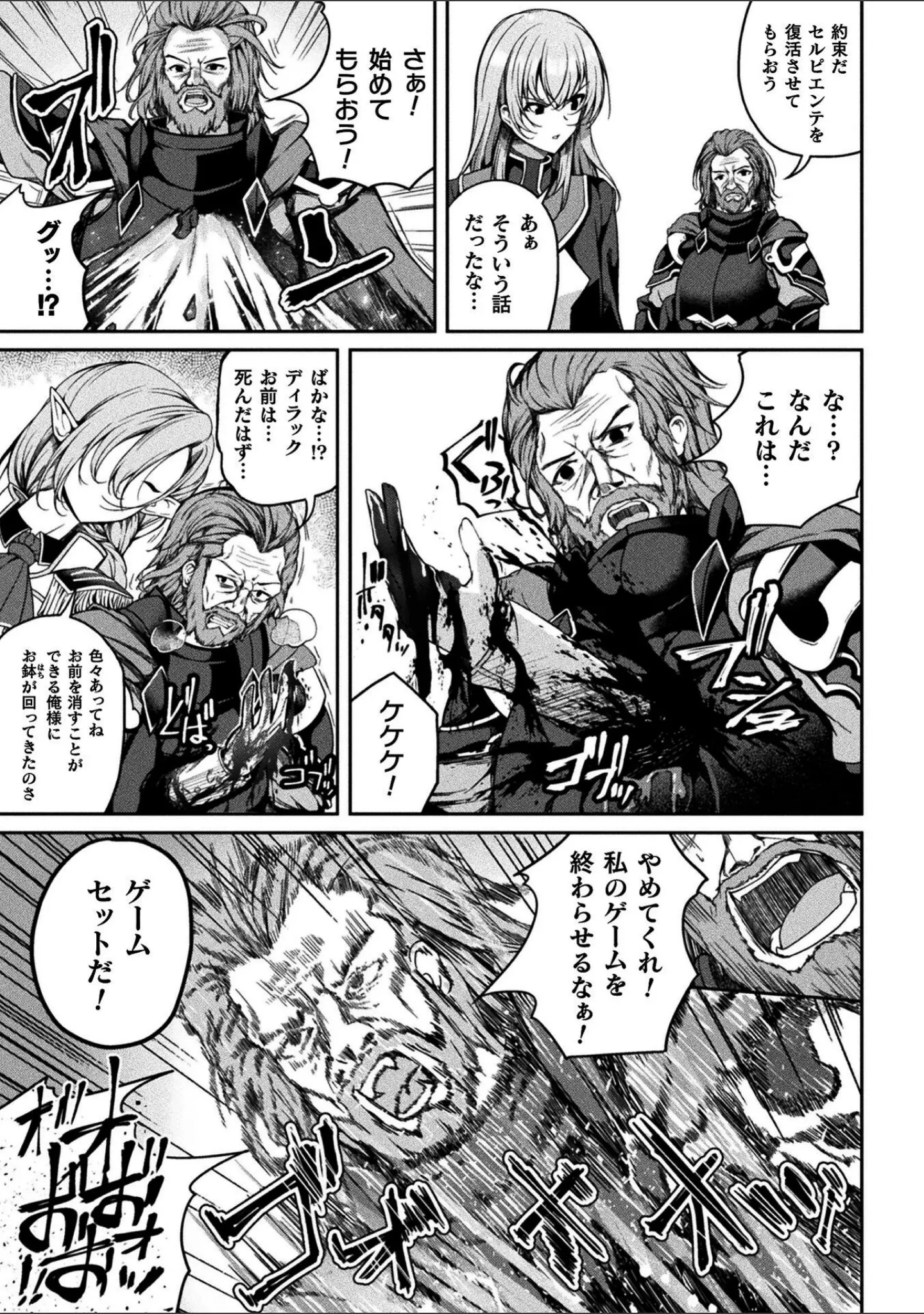 「くっ殺ヒロインズVol.55」（舞猫ルル） 試し読み 5ページ目