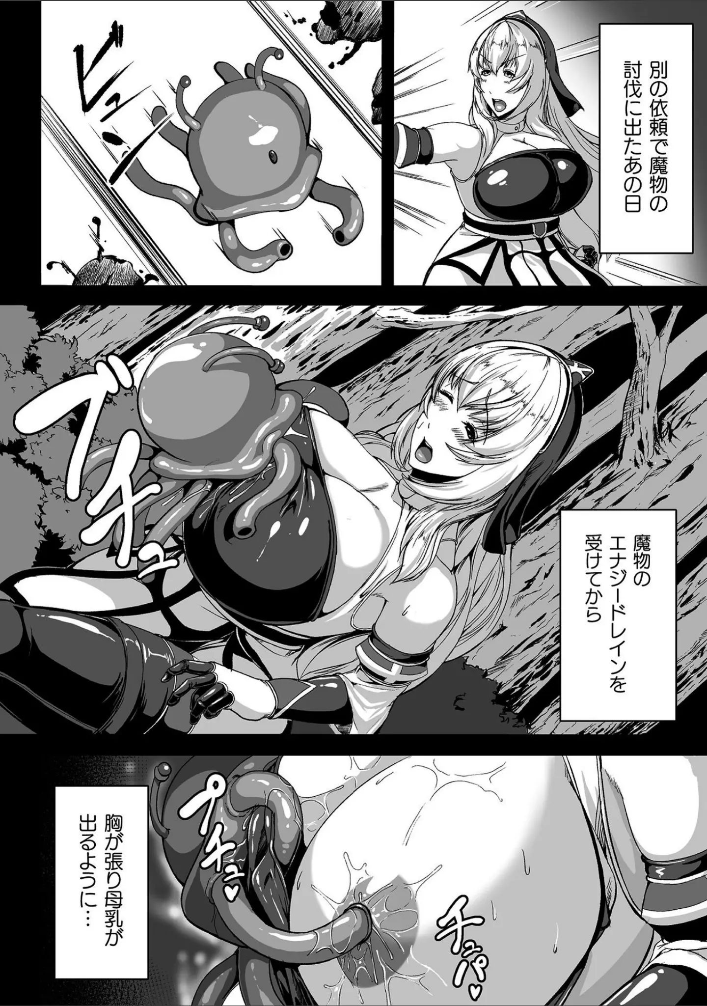 「くっ殺ヒロインズVol.55」（舞猫ルル） 試し読み 52ページ目