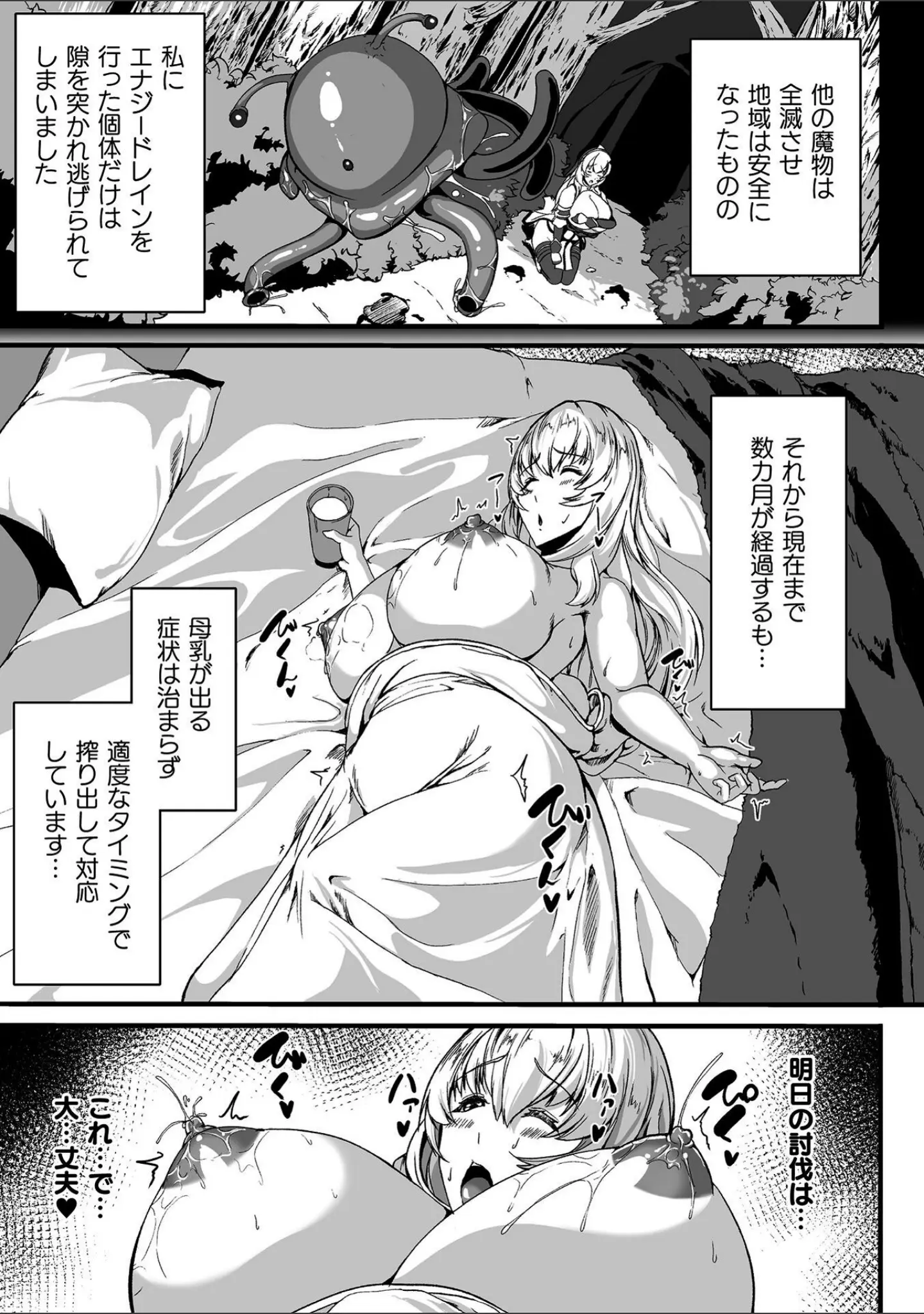 「くっ殺ヒロインズVol.55」（舞猫ルル） 試し読み 53ページ目