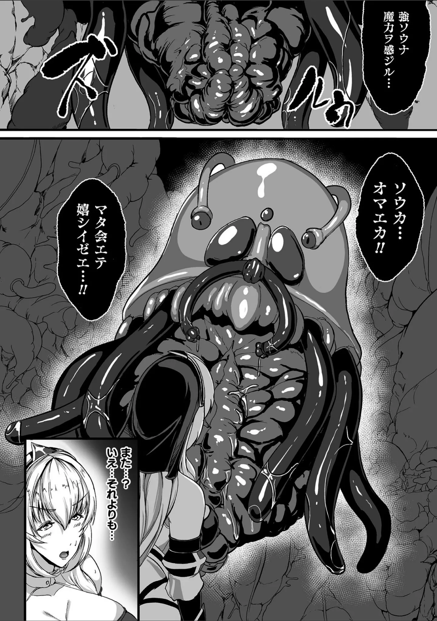「くっ殺ヒロインズVol.55」（舞猫ルル） 試し読み 56ページ目