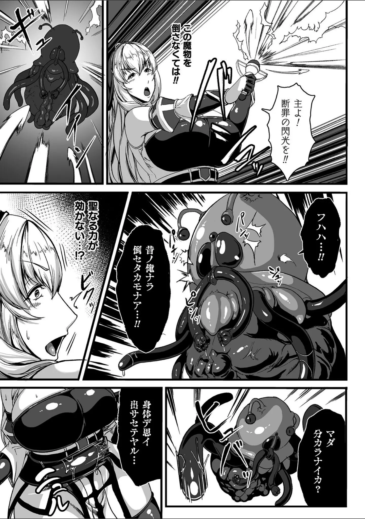 「くっ殺ヒロインズVol.55」（舞猫ルル） 試し読み 57ページ目