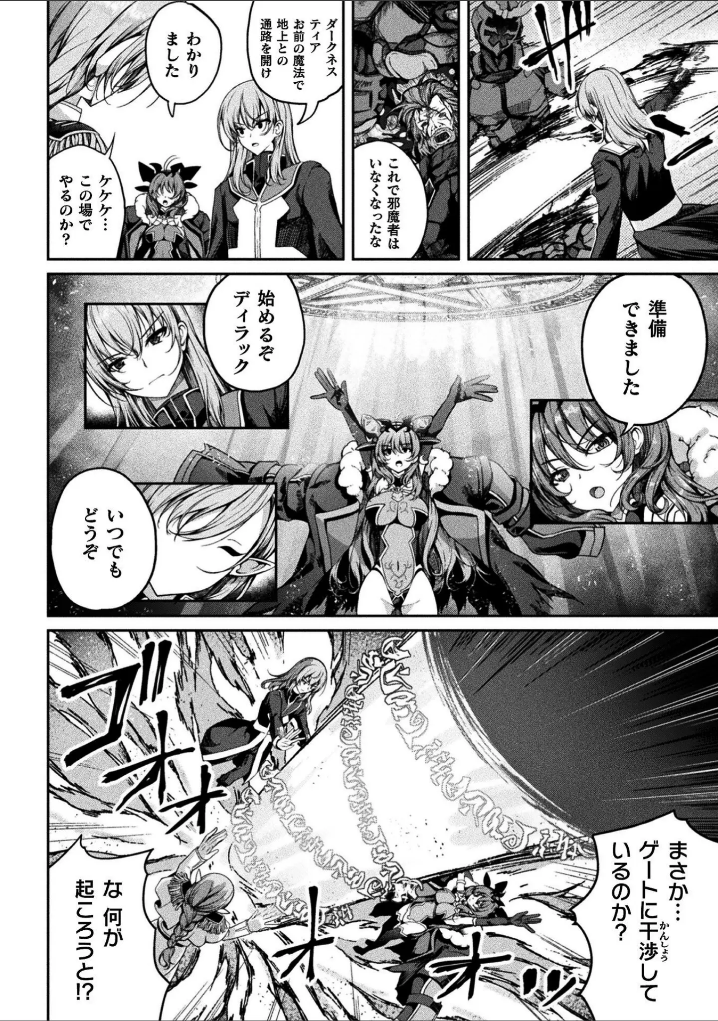「くっ殺ヒロインズVol.55」（舞猫ルル） 試し読み 6ページ目