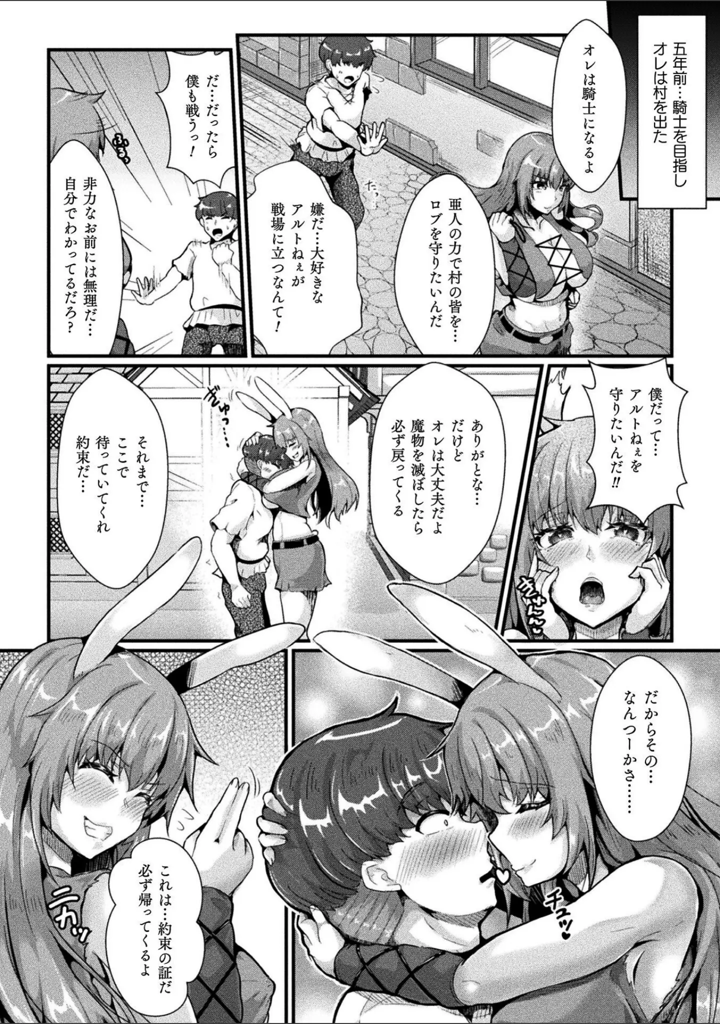 「くっ殺ヒロインズVol.55」（舞猫ルル） 試し読み 62ページ目