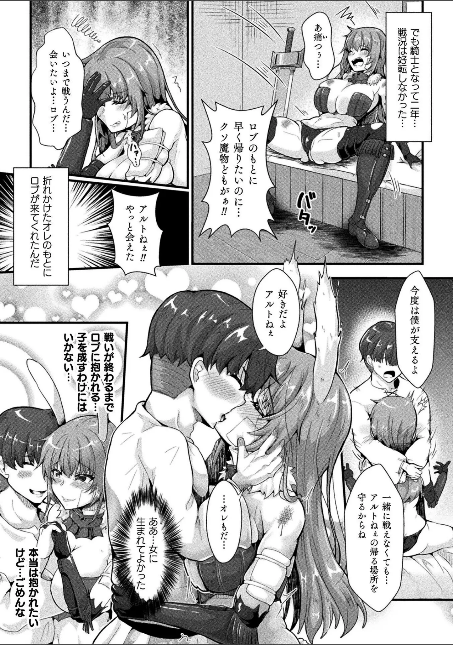 「くっ殺ヒロインズVol.55」（舞猫ルル） 試し読み 63ページ目
