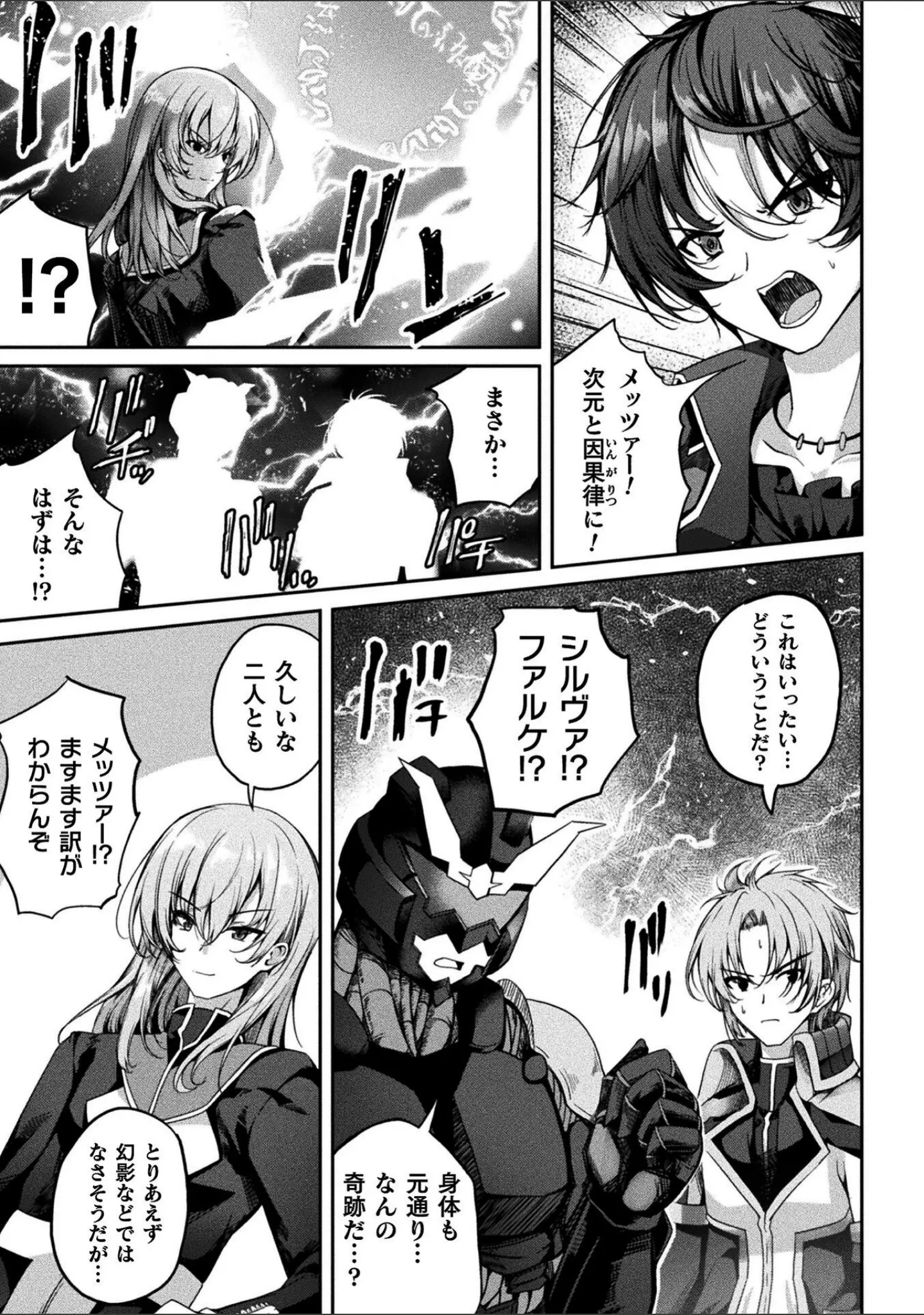 「くっ殺ヒロインズVol.55」（舞猫ルル） 試し読み 7ページ目