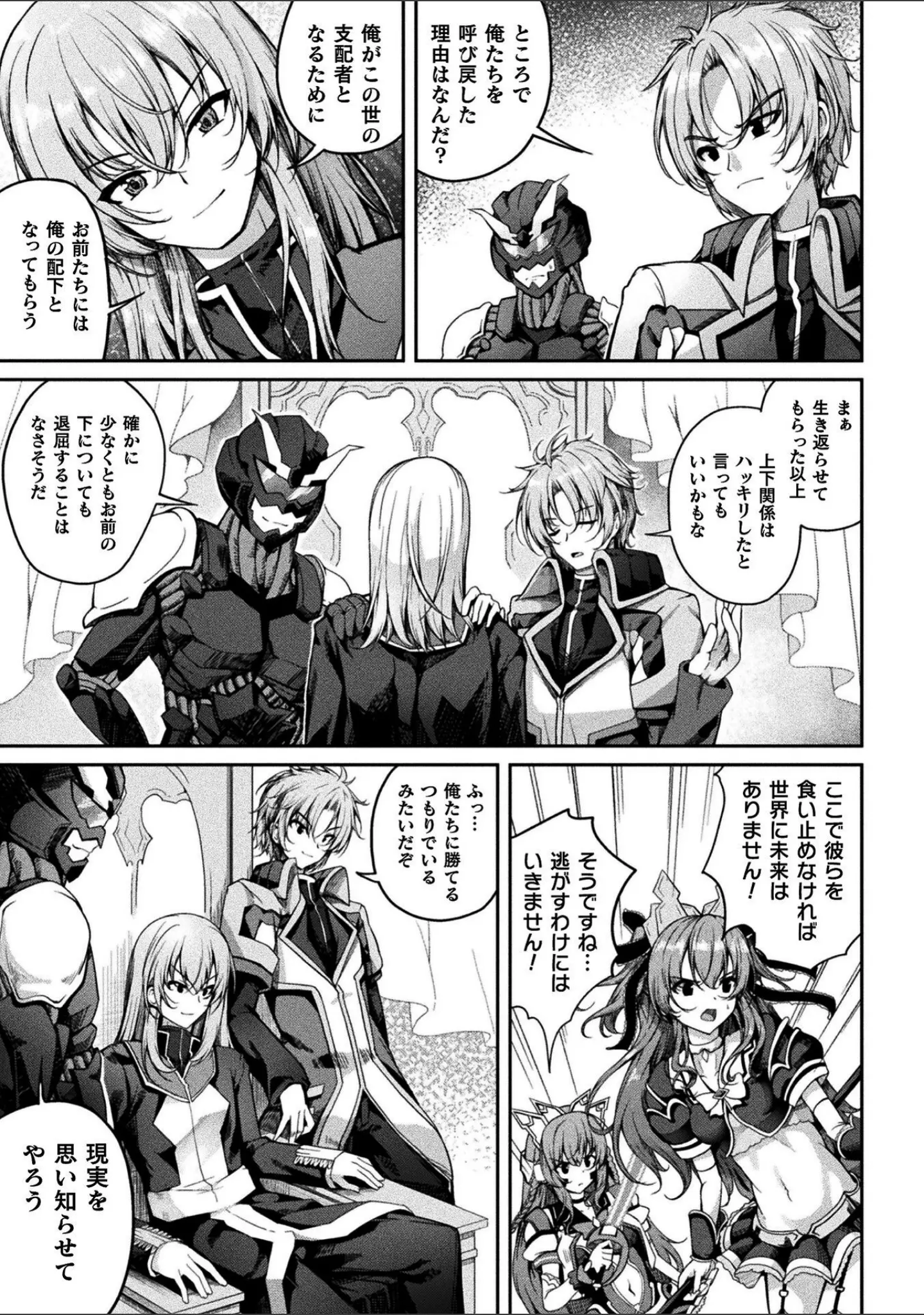 「くっ殺ヒロインズVol.55」（舞猫ルル） 試し読み 9ページ目