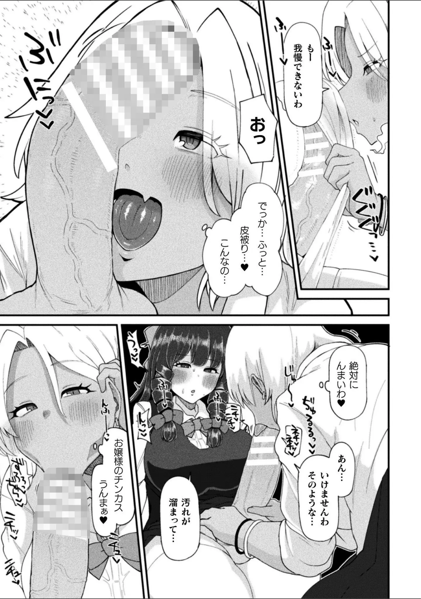 「二次元コミックマガジン ふたなり催淫暗示 あなたがパパになるんだよ？」（織衣紡蓮） 試し読み 17ページ目