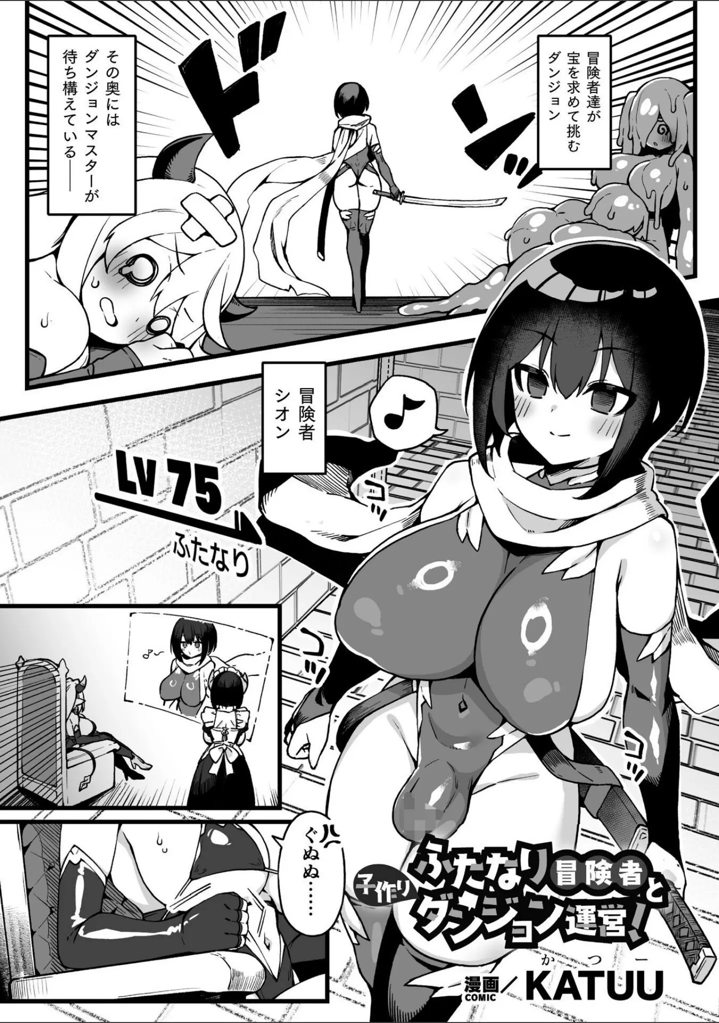 「二次元コミックマガジン ふたなり催淫暗示 あなたがパパになるんだよ？」（織衣紡蓮） 試し読み 21ページ目