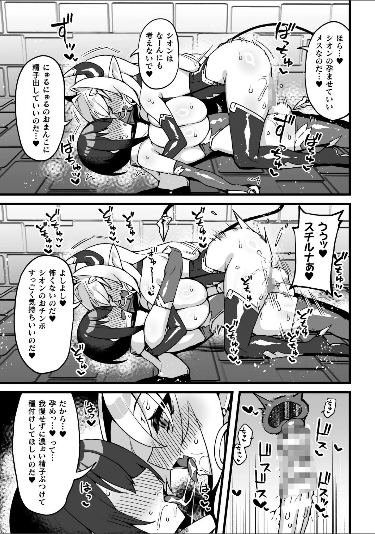 「二次元コミックマガジン ふたなり催淫暗示 あなたがパパになるんだよ？」（織衣紡蓮） 試し読み 26ページ目