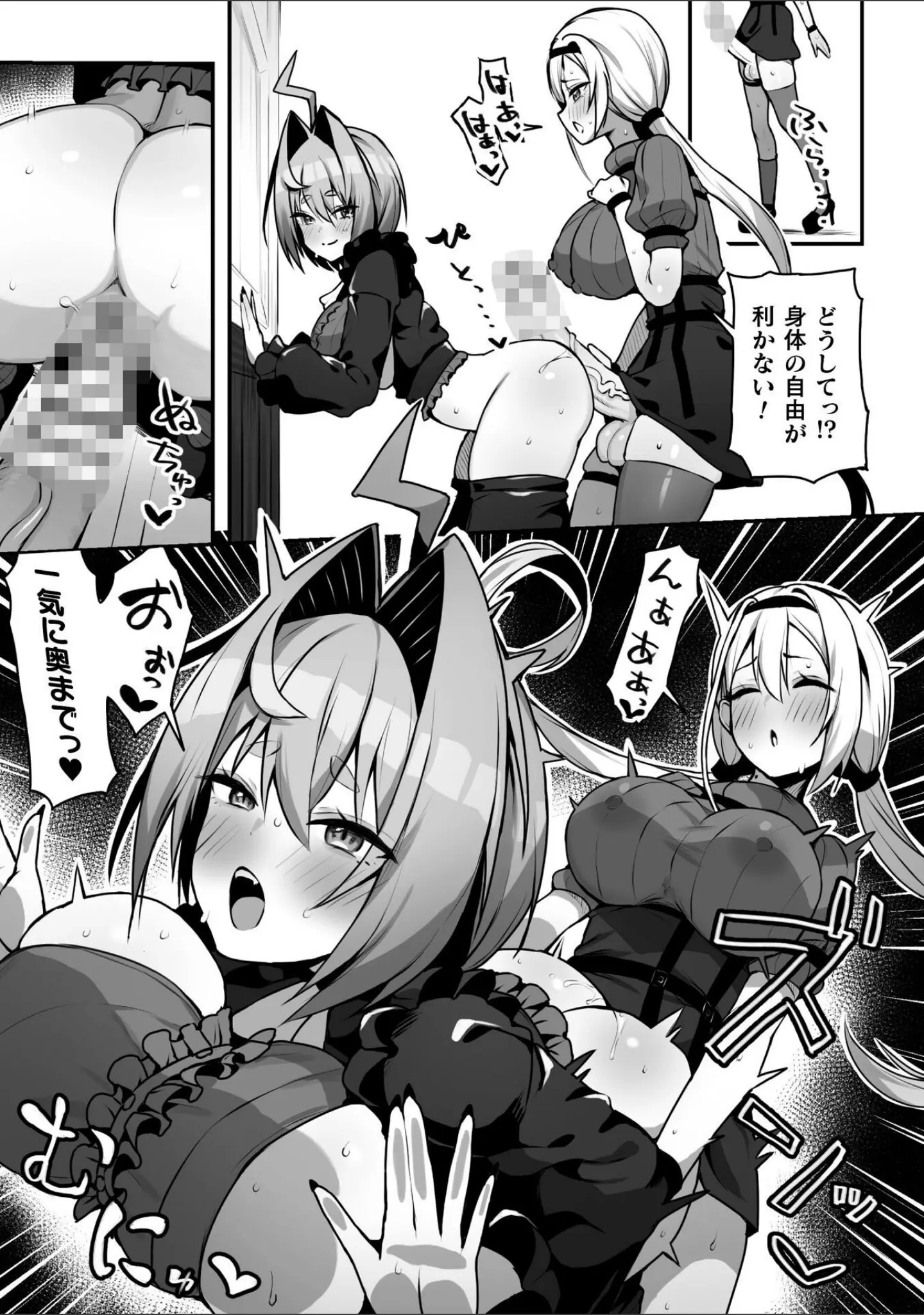「二次元コミックマガジン ふたなり催淫暗示 あなたがパパになるんだよ？」（織衣紡蓮） 試し読み 5ページ目