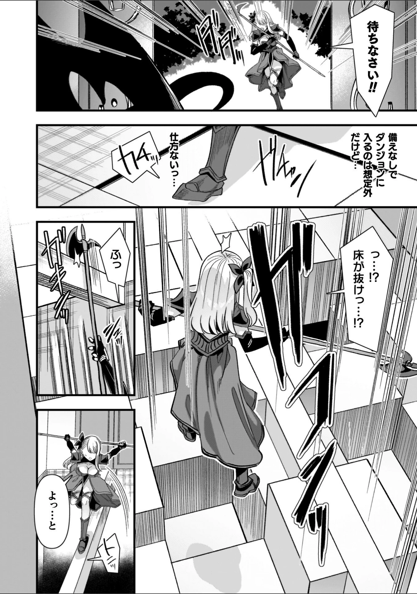 「ギルドを追放されたダンジョンマスターがエロトラップでハーレムを作るようです」（針金紳士） 試し読み 28ページ目