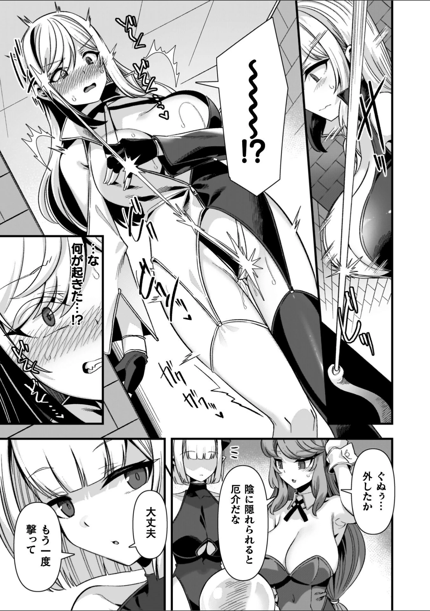 「ギルドを追放されたダンジョンマスターがエロトラップでハーレムを作るようです」（針金紳士） 試し読み 41ページ目