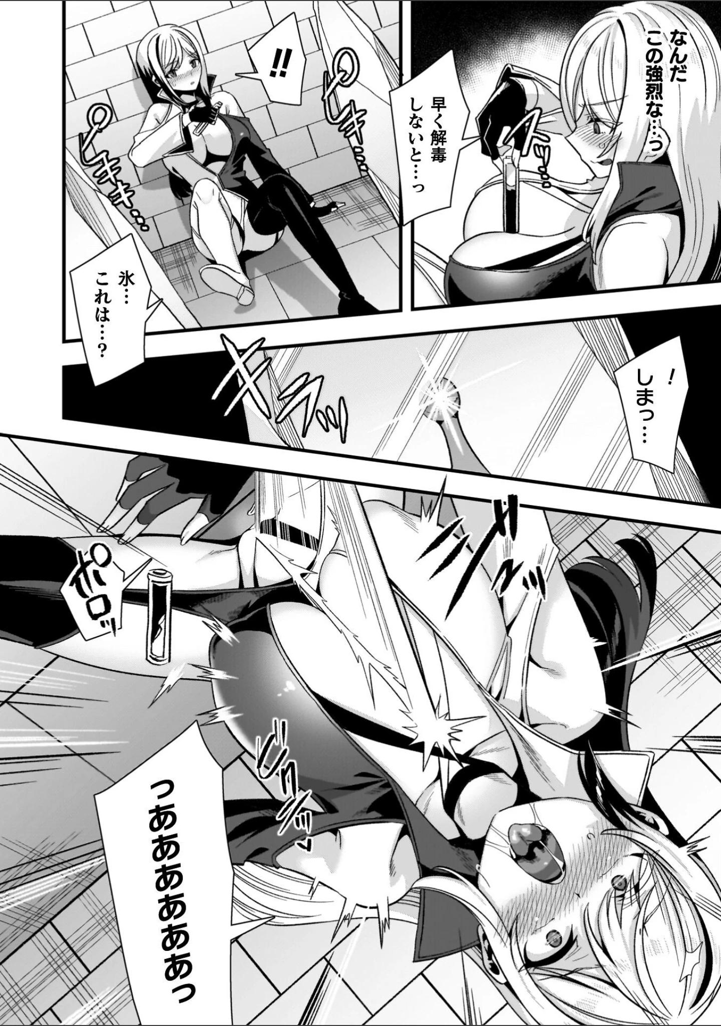 「ギルドを追放されたダンジョンマスターがエロトラップでハーレムを作るようです」（針金紳士） 試し読み 42ページ目