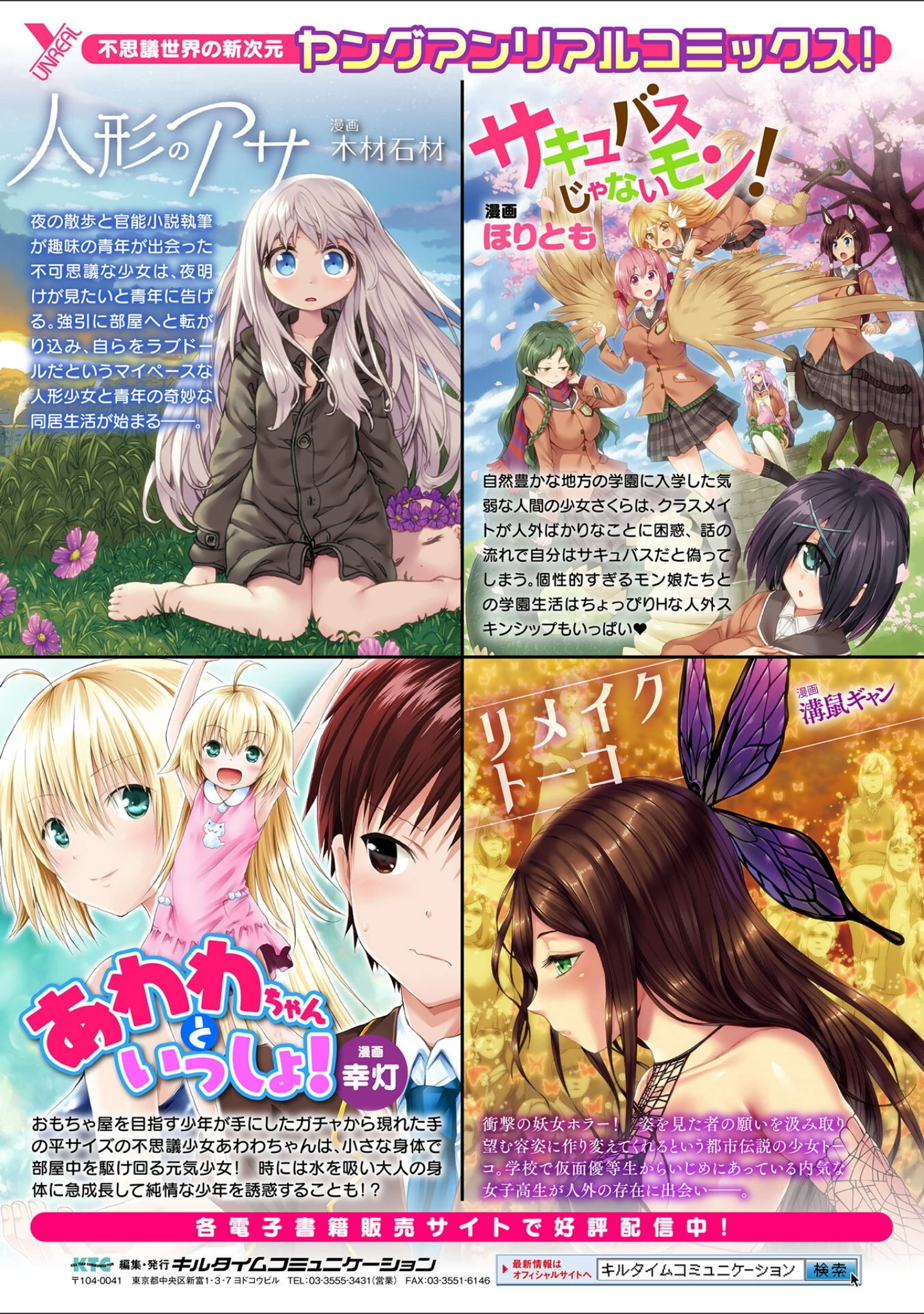 「ギルドを追放されたダンジョンマスターがエロトラップでハーレムを作るようです」（針金紳士） 試し読み 47ページ目